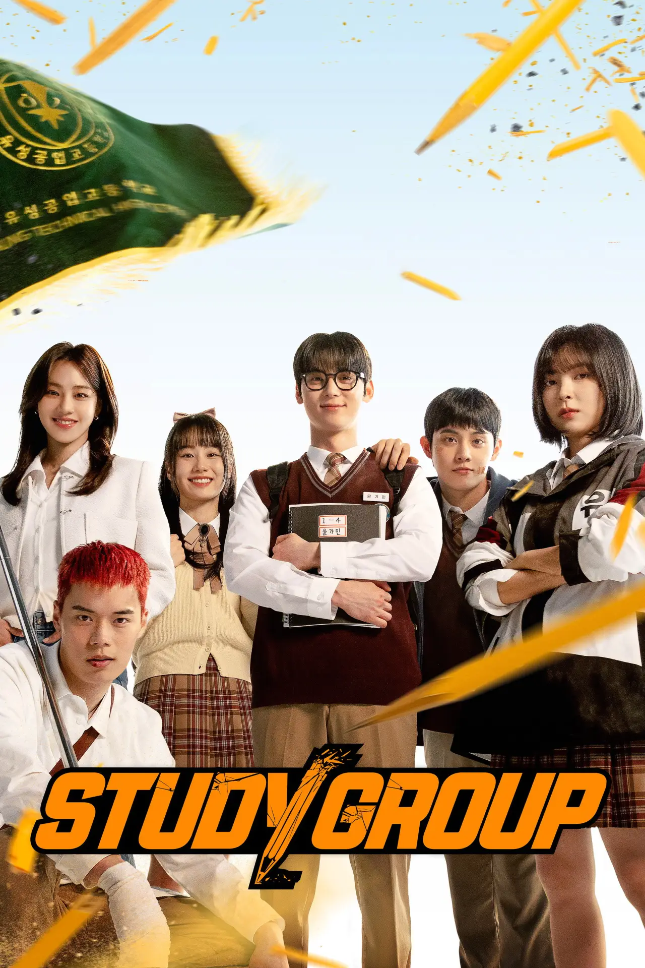 Постер к сериалу "Учебная группа"