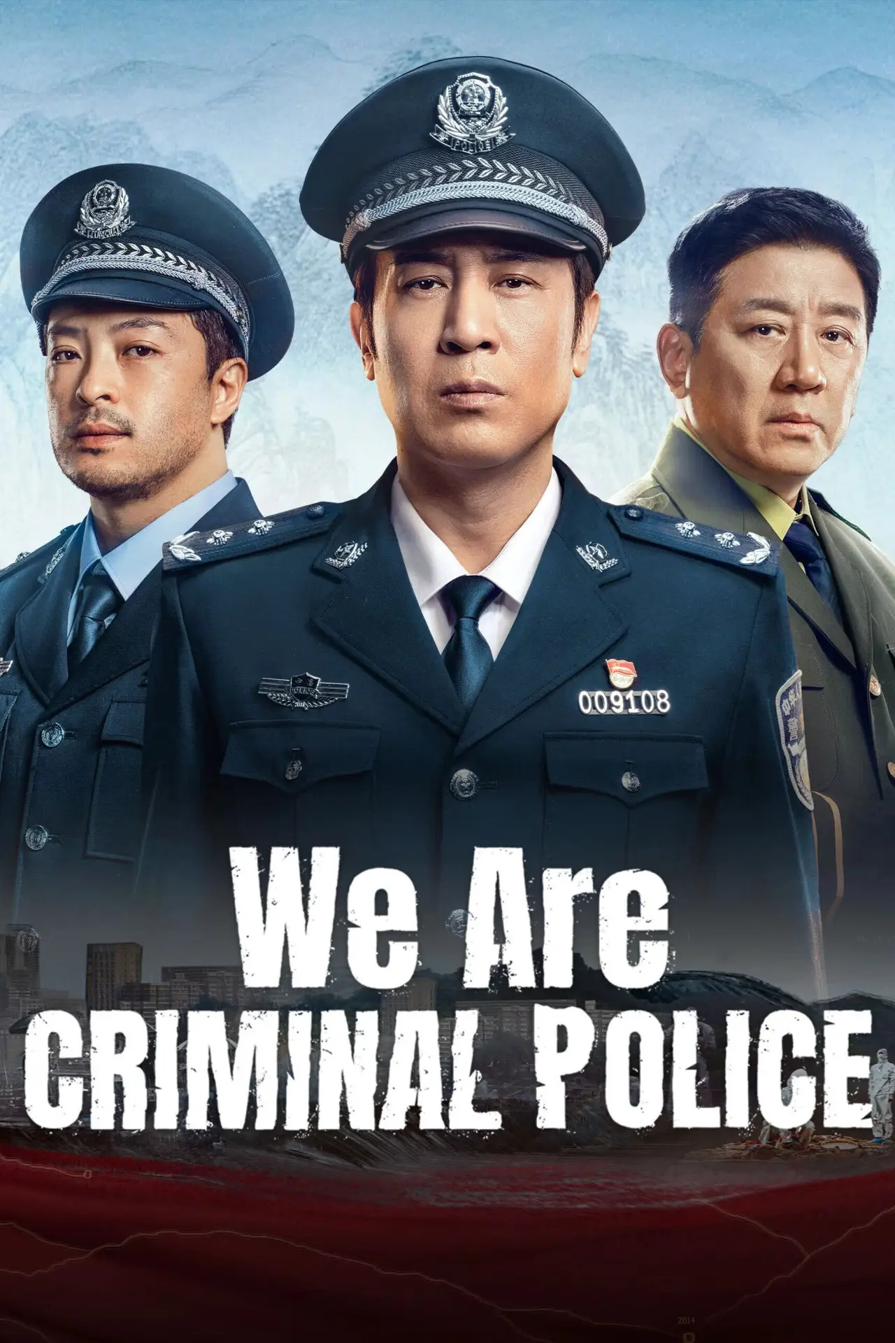 Постер к сериалу "Мы — уголовная полиция"