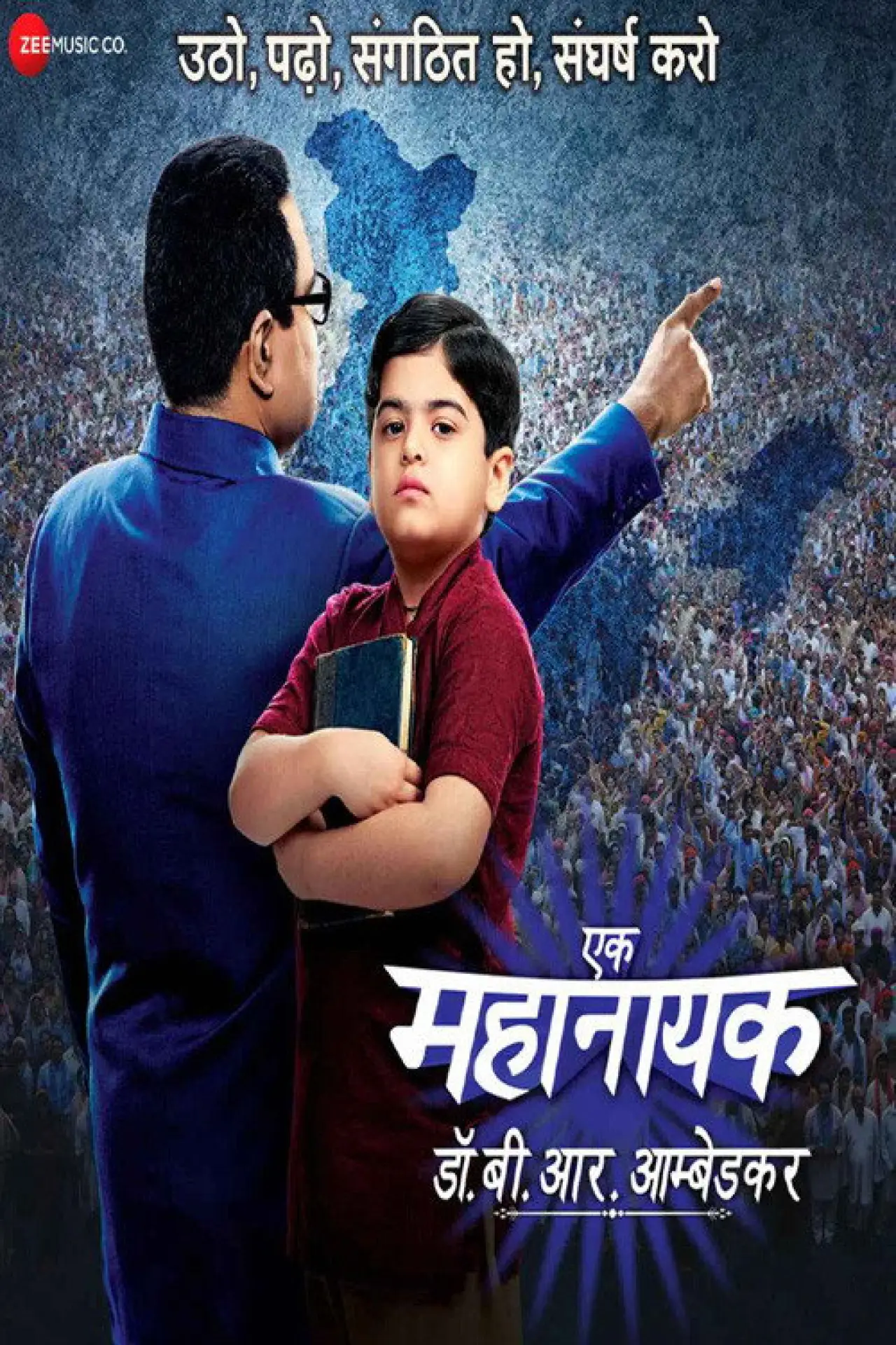 Постер к сериалу "Ek Mahanayak - Dr B R Ambedkar"