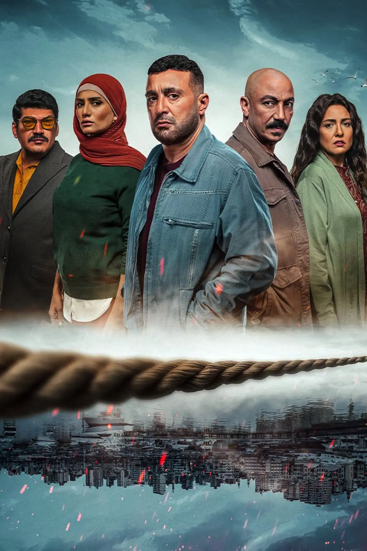 Постер к сериалу "Эль-Атавла"