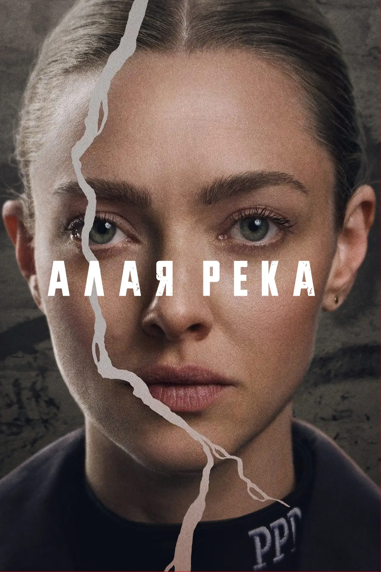 Постер к сериалу "Алая река"