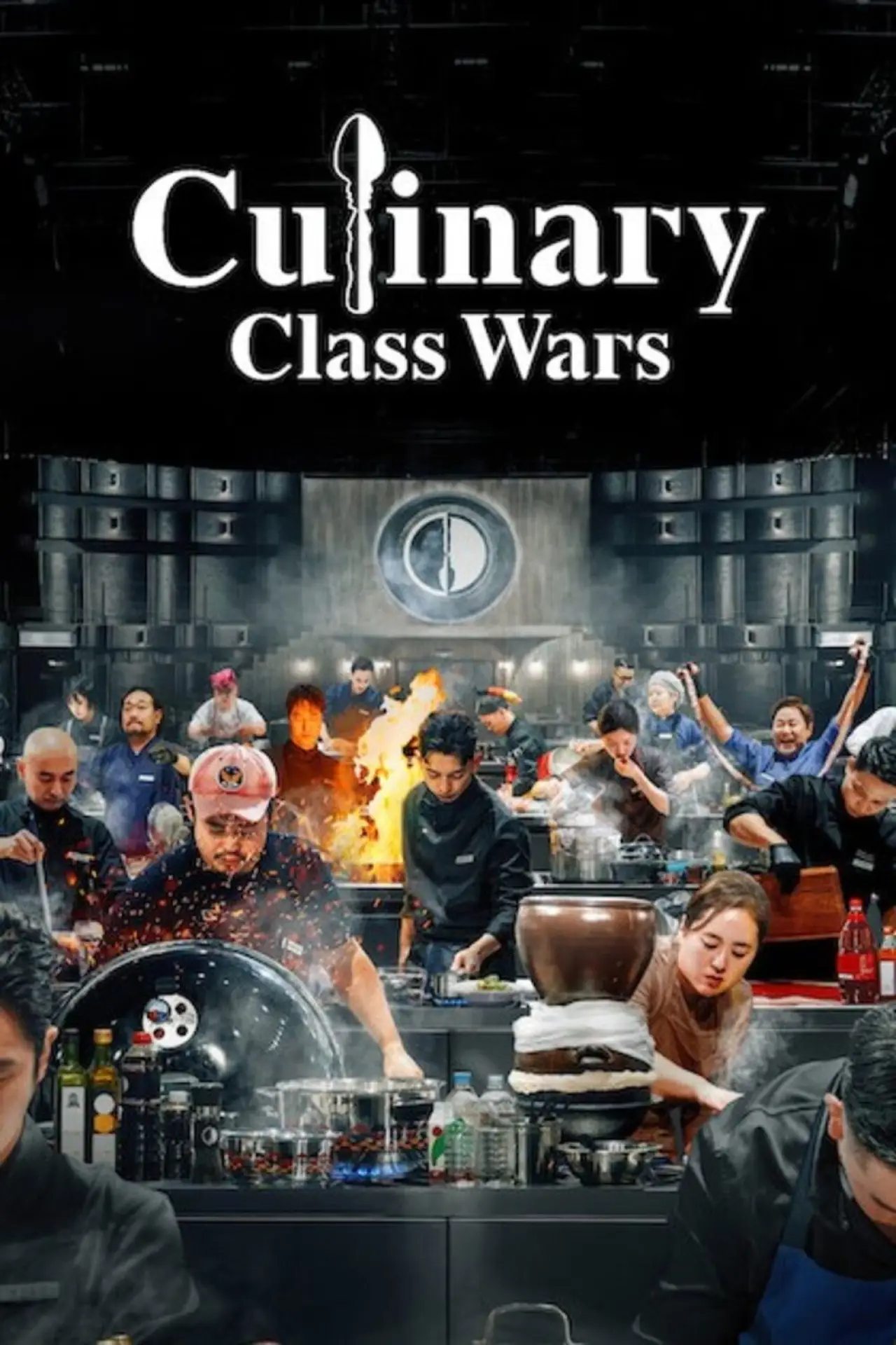Постер к сериалу "Битва кулинарных классов"