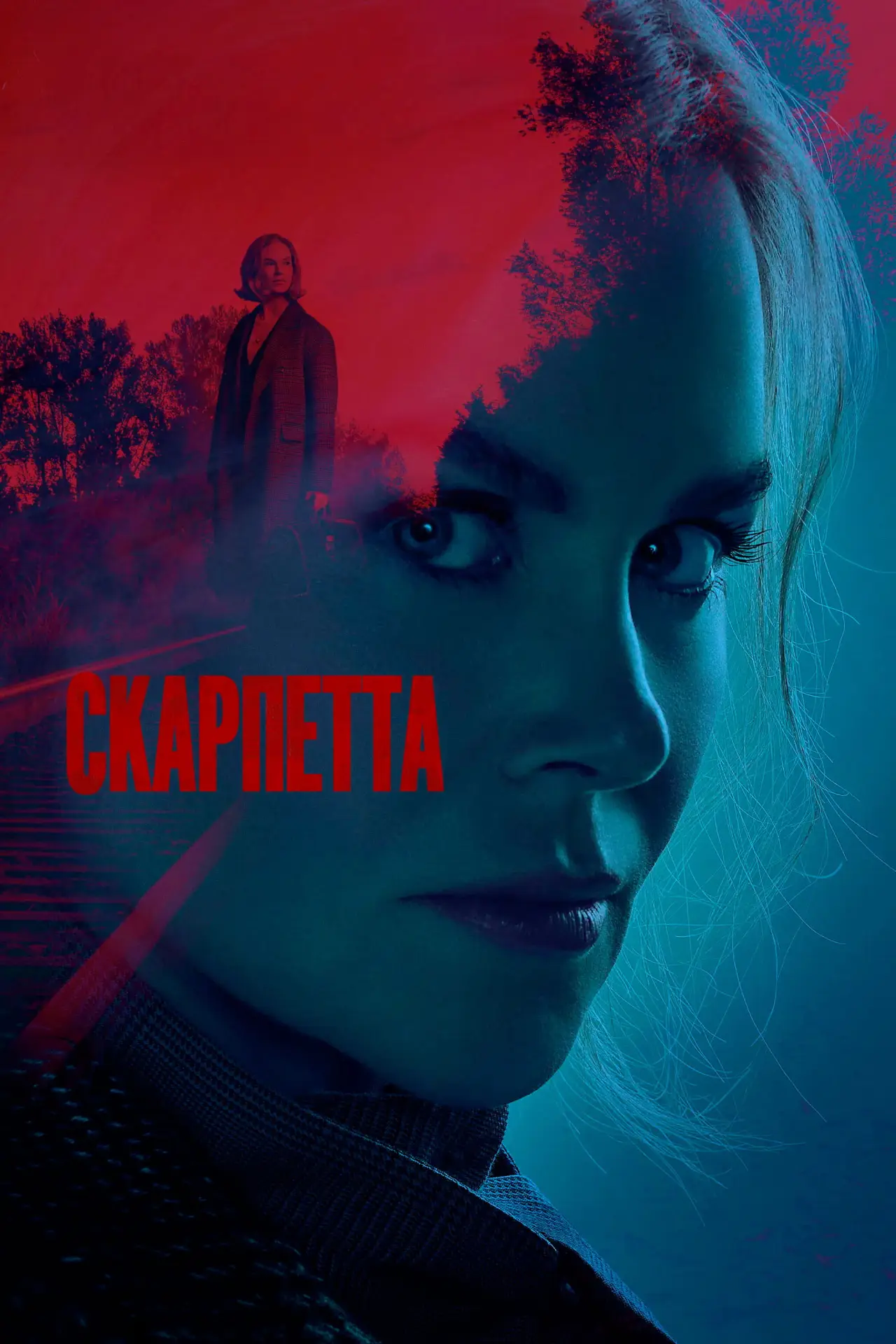 Постер к сериалу "Скарпетта"