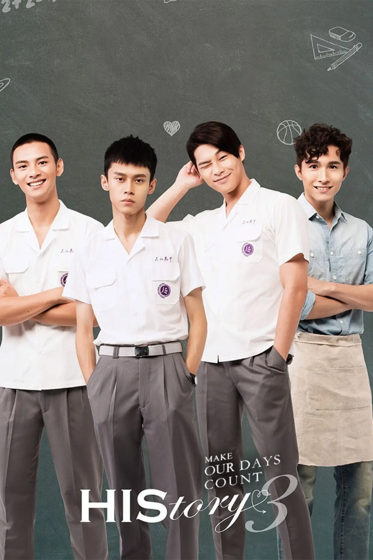 Постер к сериалу "HIStory3：那一天"