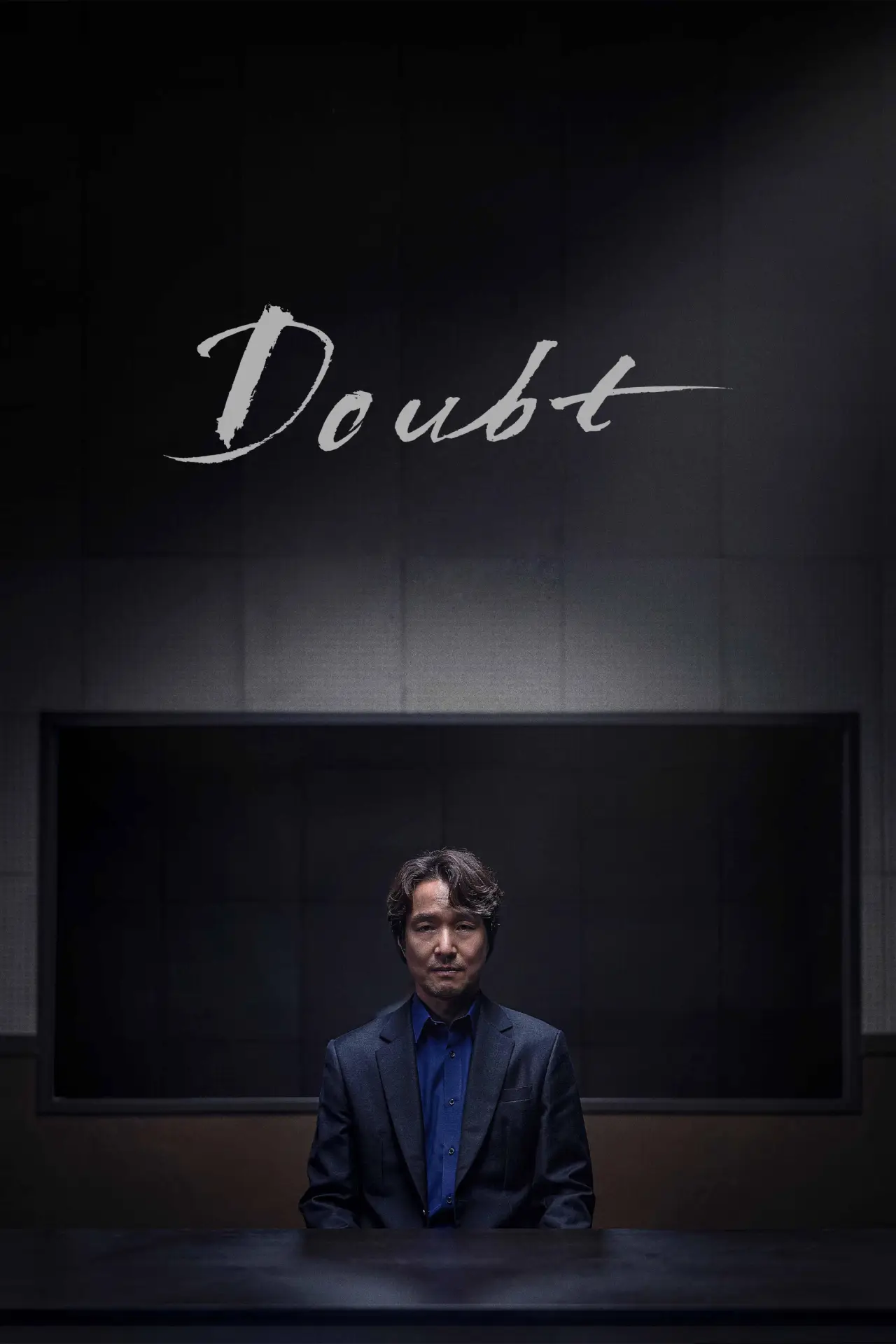 Постер к сериалу "Сомнение"