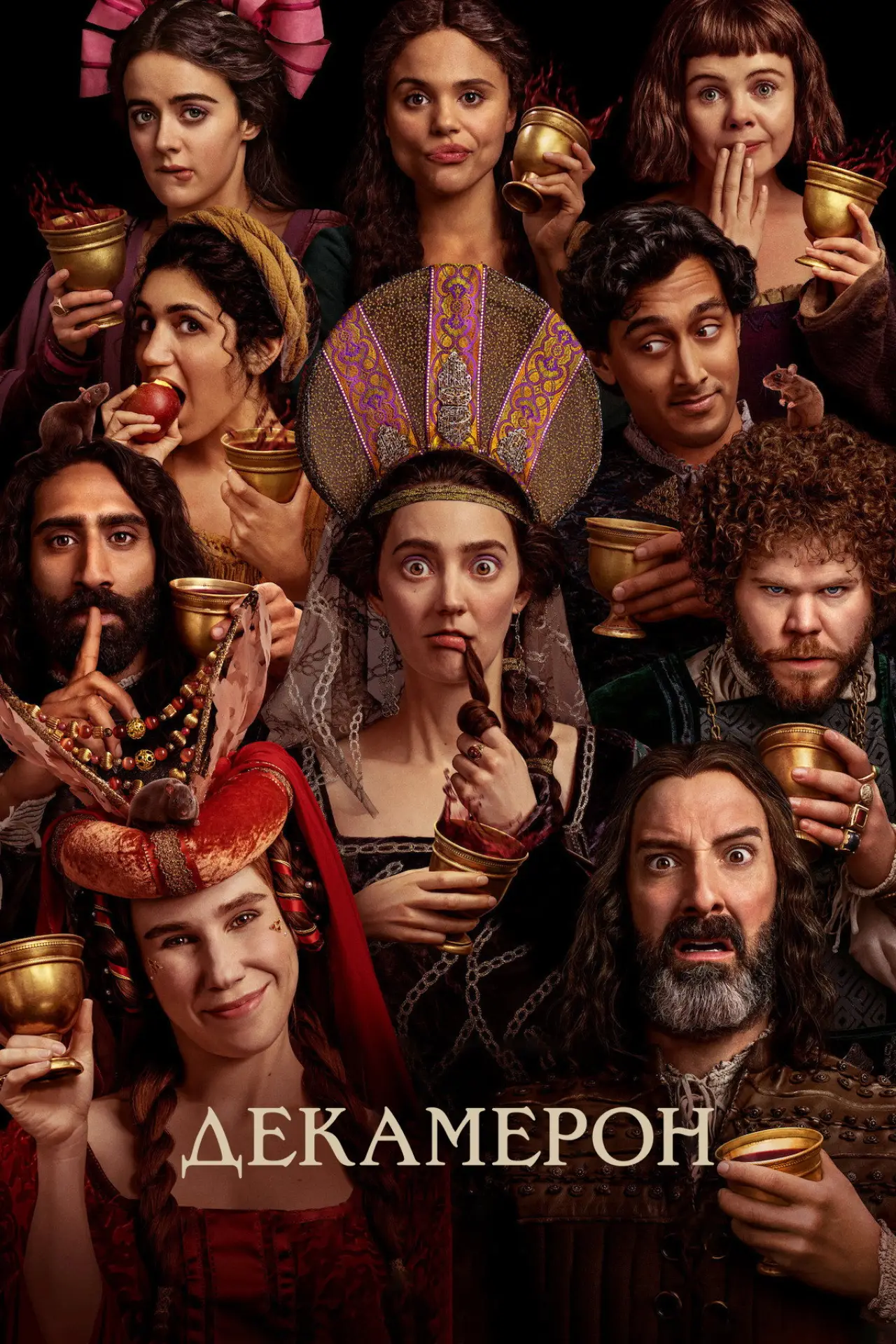 Постер к сериалу "Декамерон"