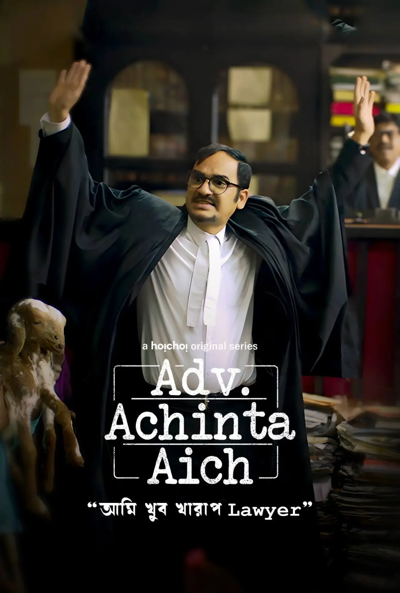 Постер к сериалу "Адвокат Ачинта Айч"