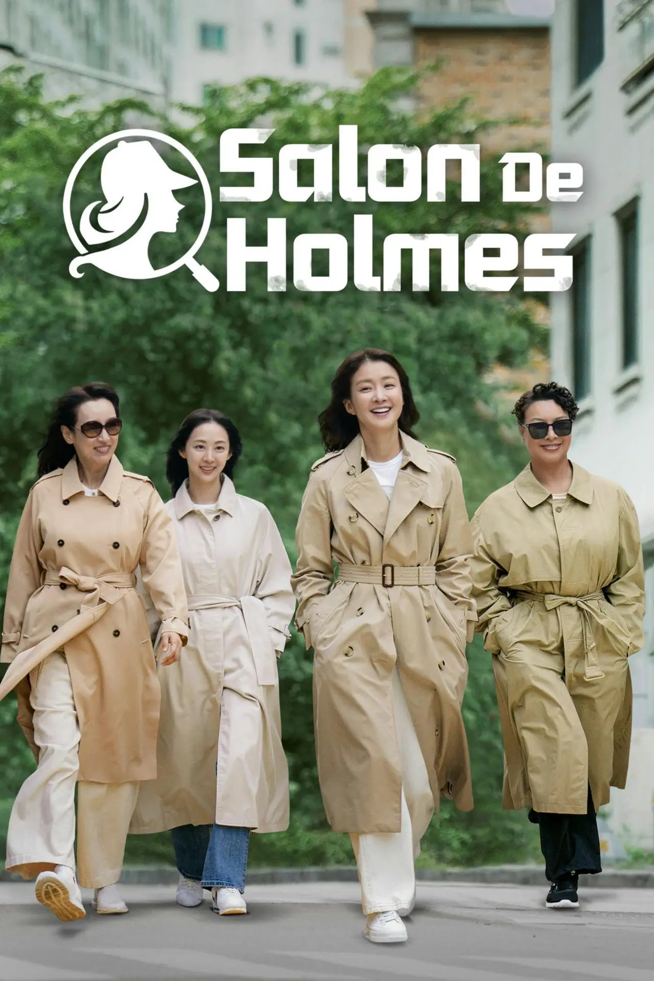 Постер к сериалу "살롱 드 홈즈"