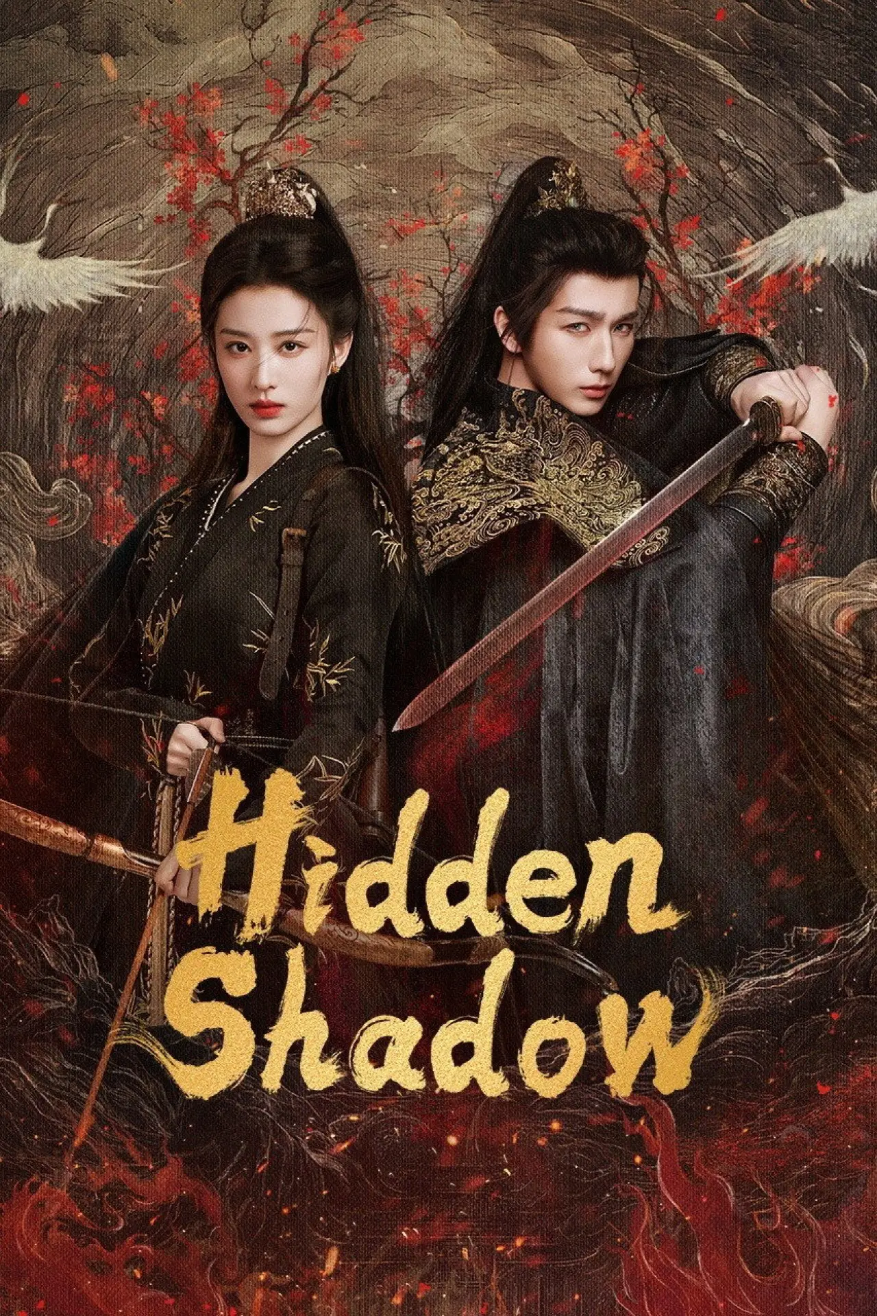 Постер к сериалу "烽影燃梅香"