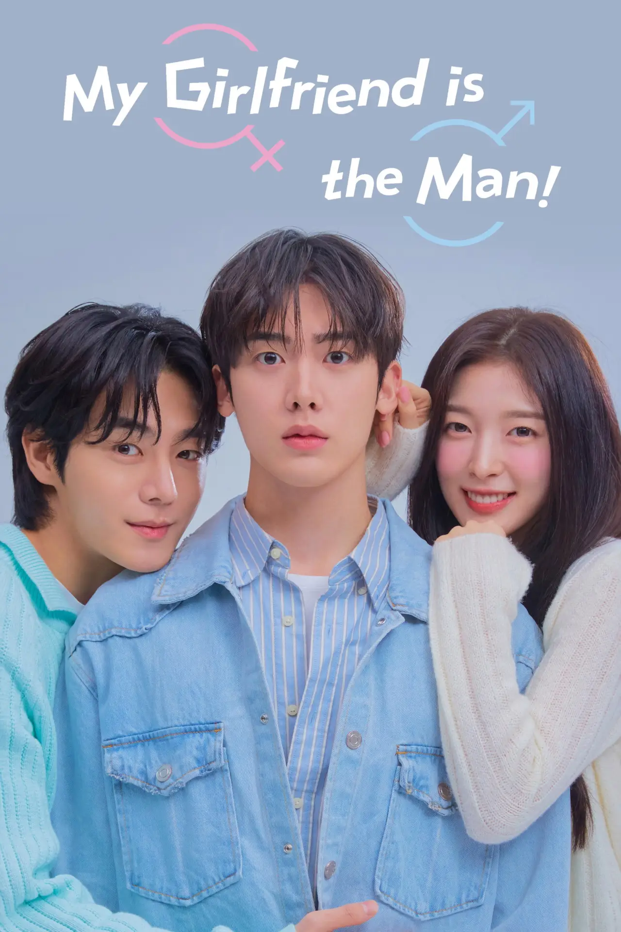 Постер к сериалу "내 여자친구는 상남자"
