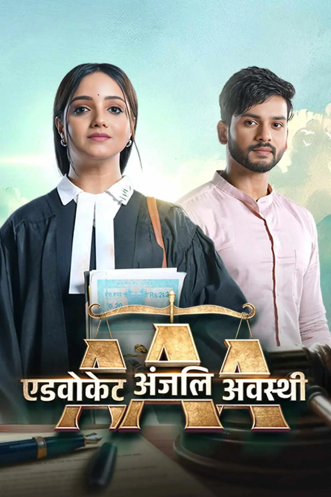 Постер к сериалу "Advocate Anjali Awasthi"