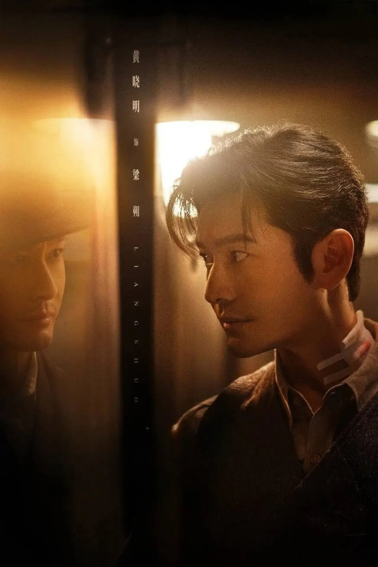 Постер к сериалу "潜渊"