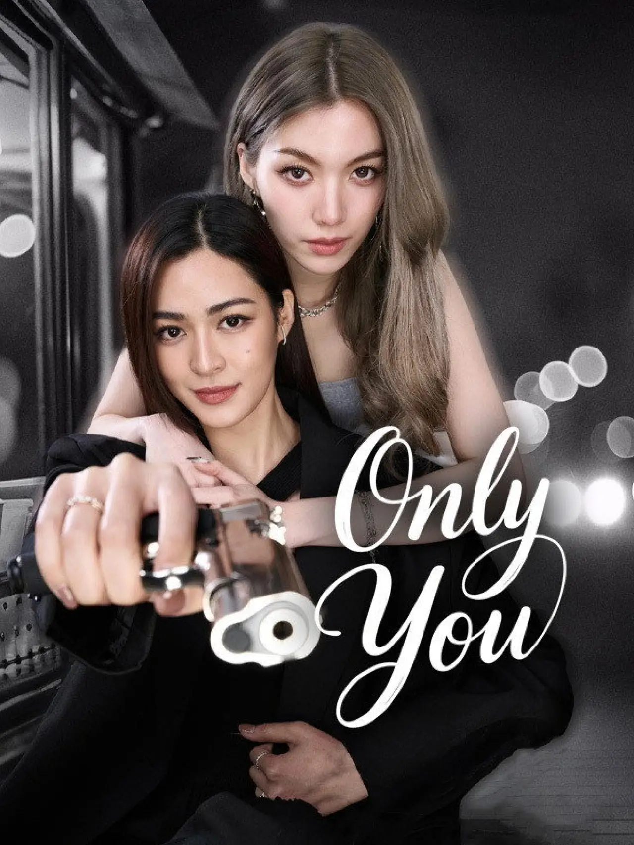 Постер к сериалу "Только ты"