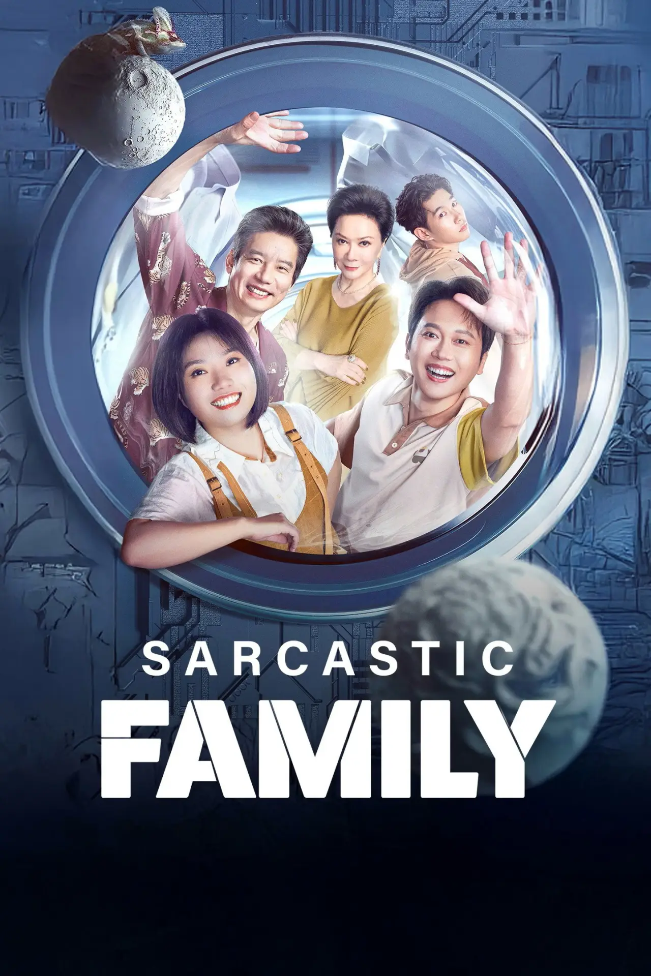 Постер к сериалу "毒舌家庭"