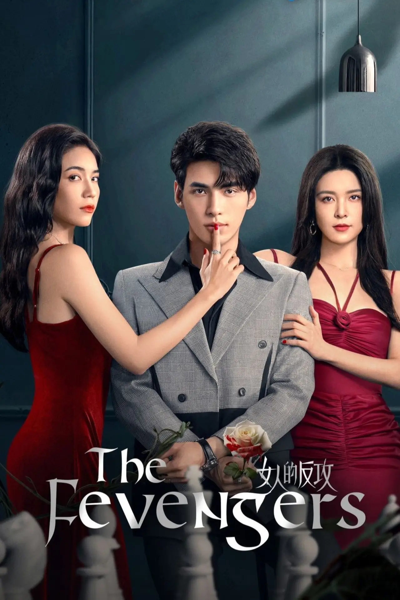 Постер к сериалу "Февиджеры"