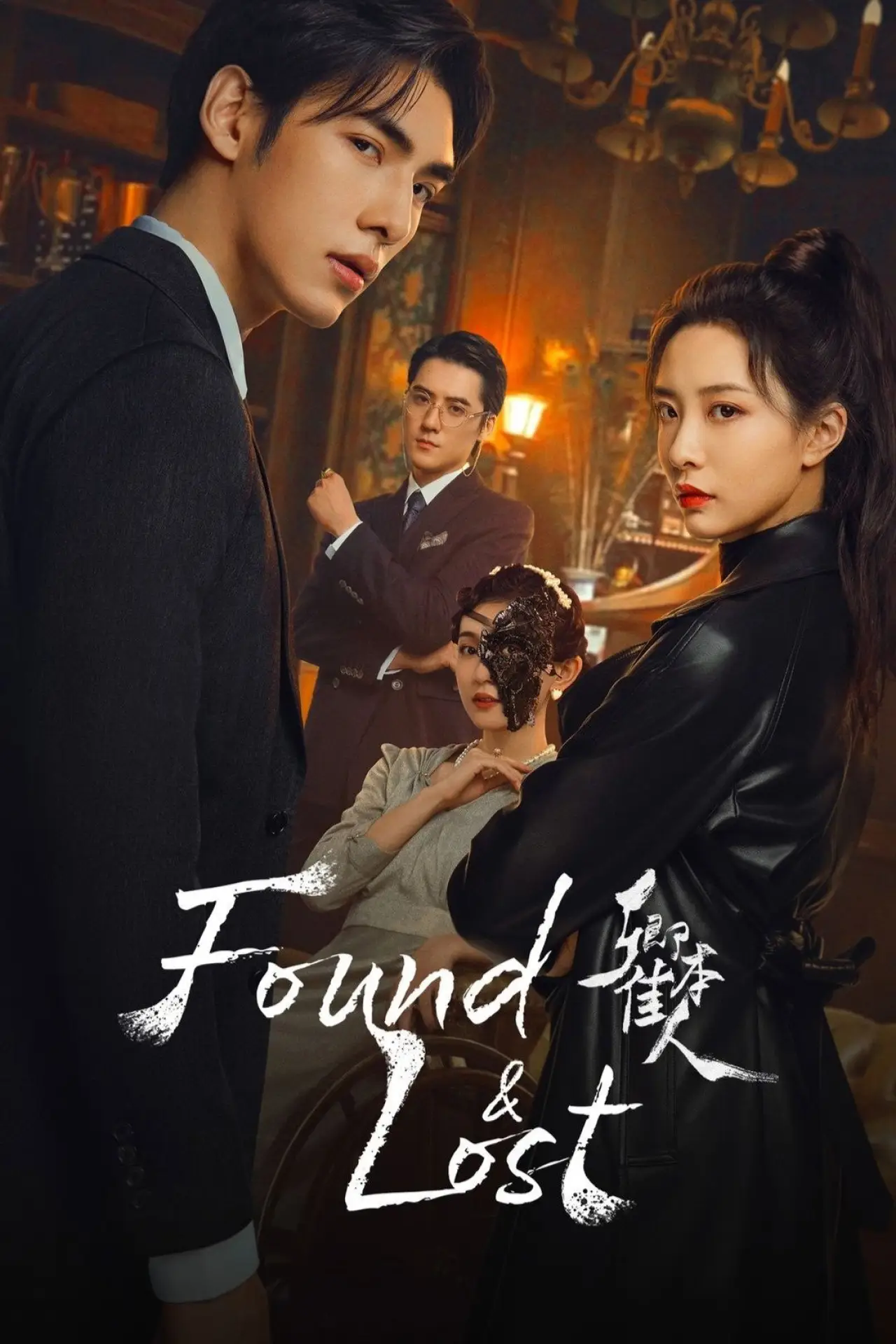 Постер к сериалу "卿本佳人"