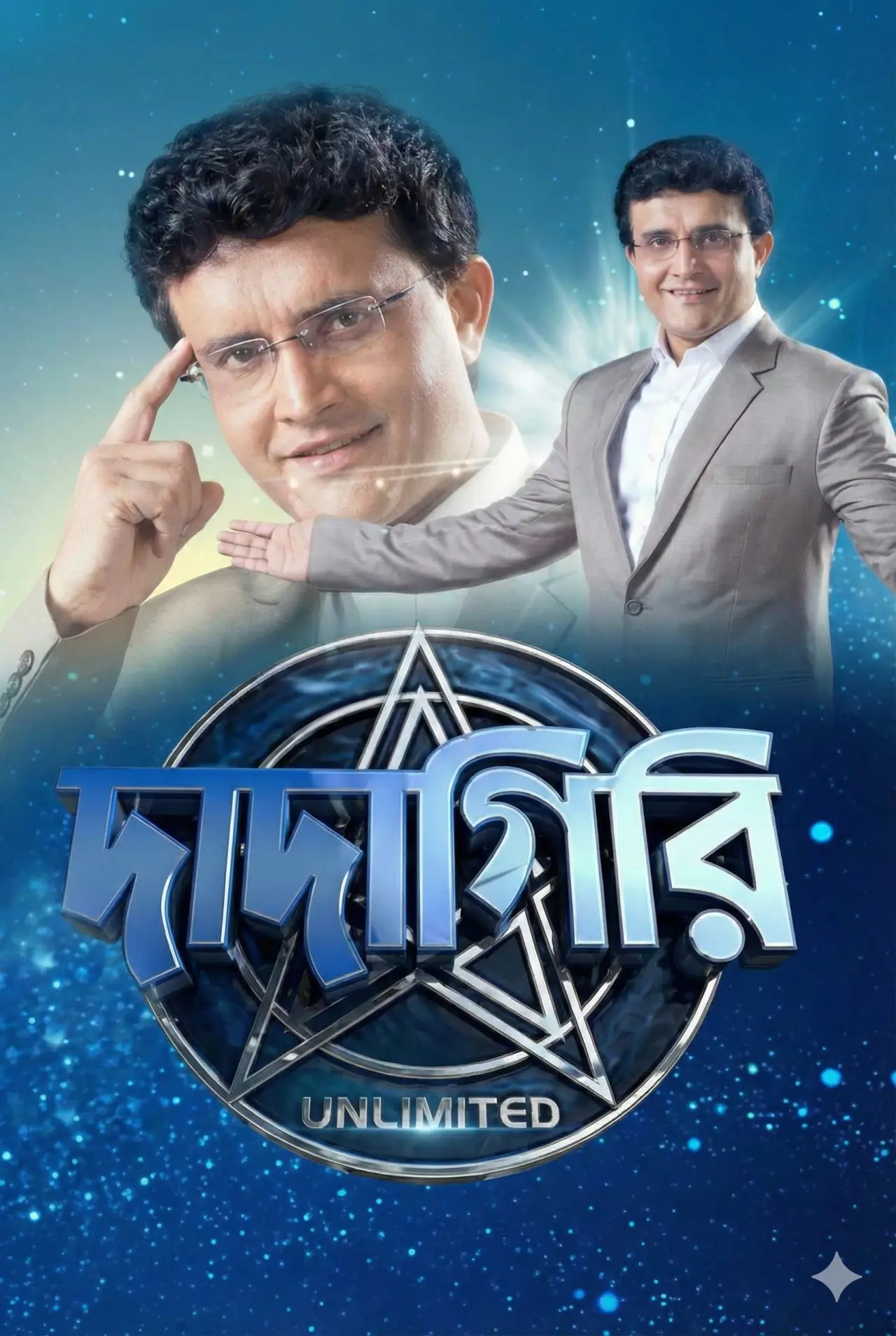Постер к сериалу "Dadagiri Unlimited"