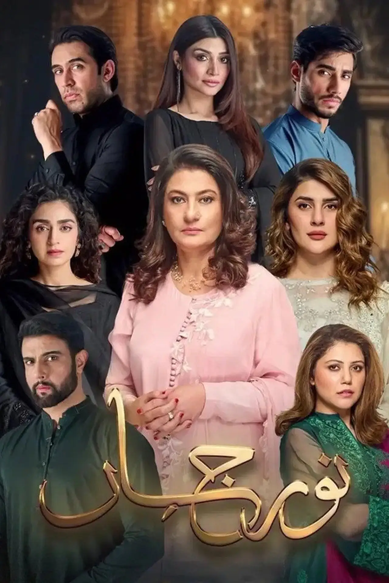 Постер к сериалу "Noor Jahan"