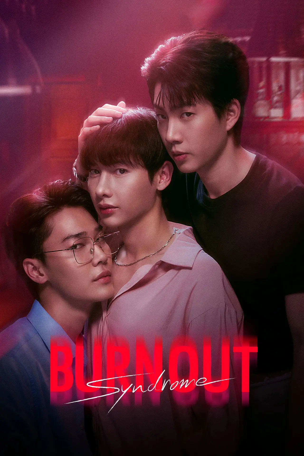Постер к сериалу "Синдром выгорания"