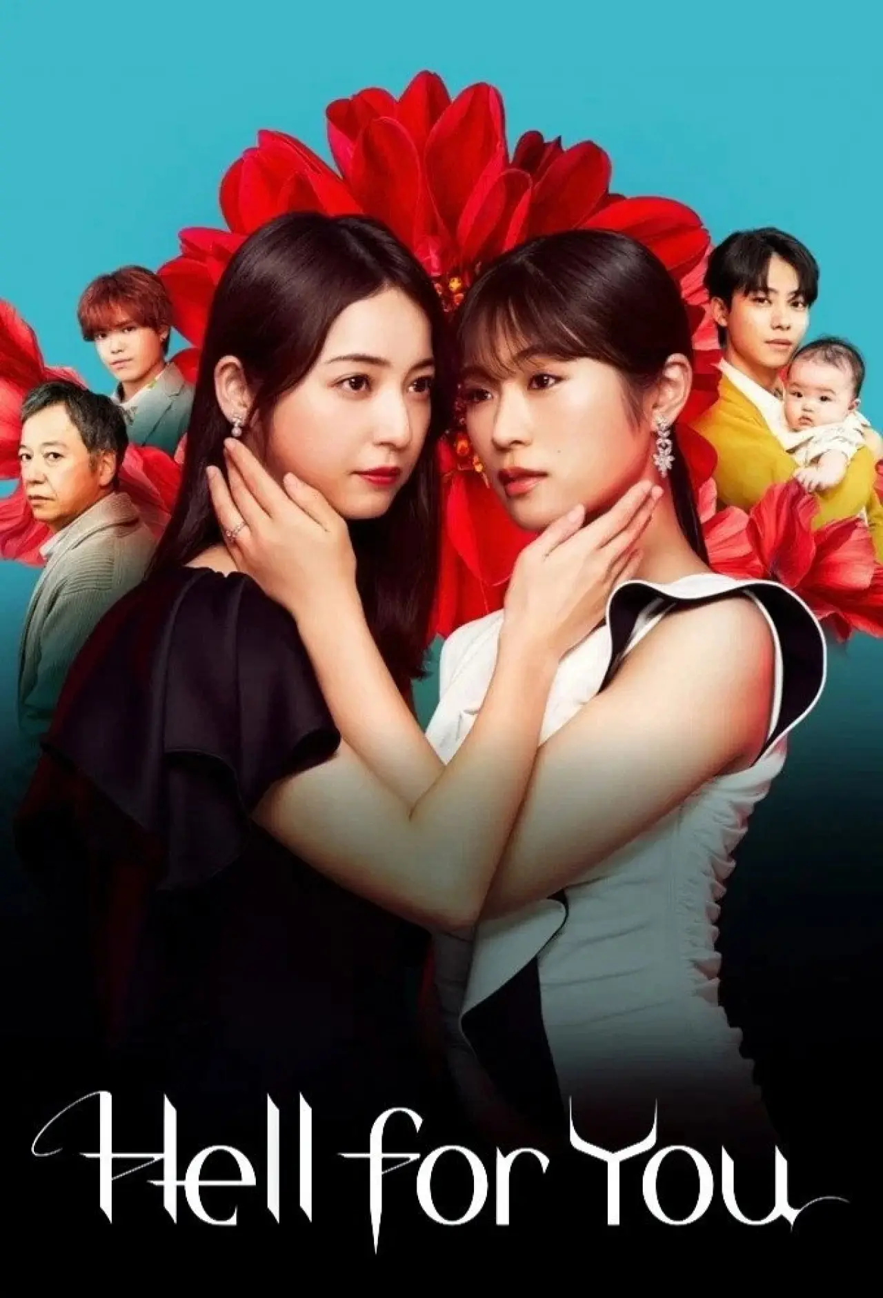 Постер к сериалу "Ад для тебя"