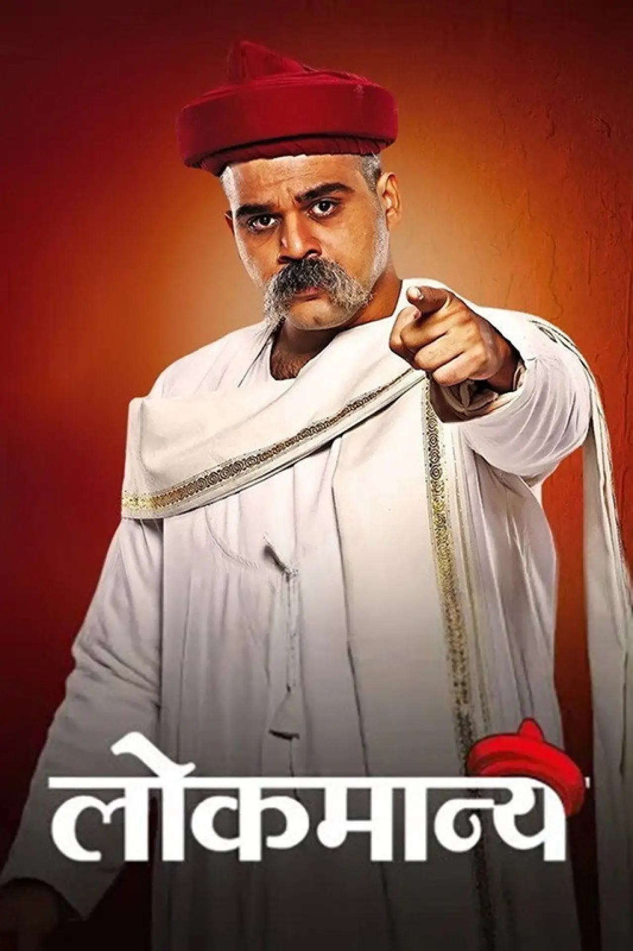 Постер к сериалу "Lokmanya"