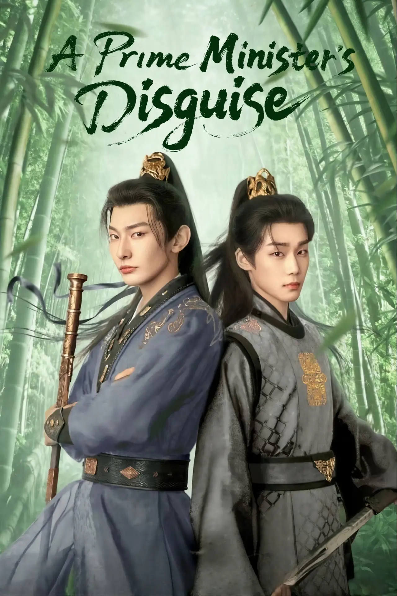 Постер к сериалу "青衿志"