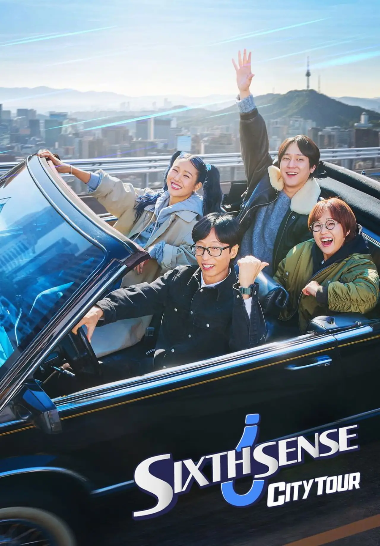 Постер к сериалу "식스센스: 시티투어"