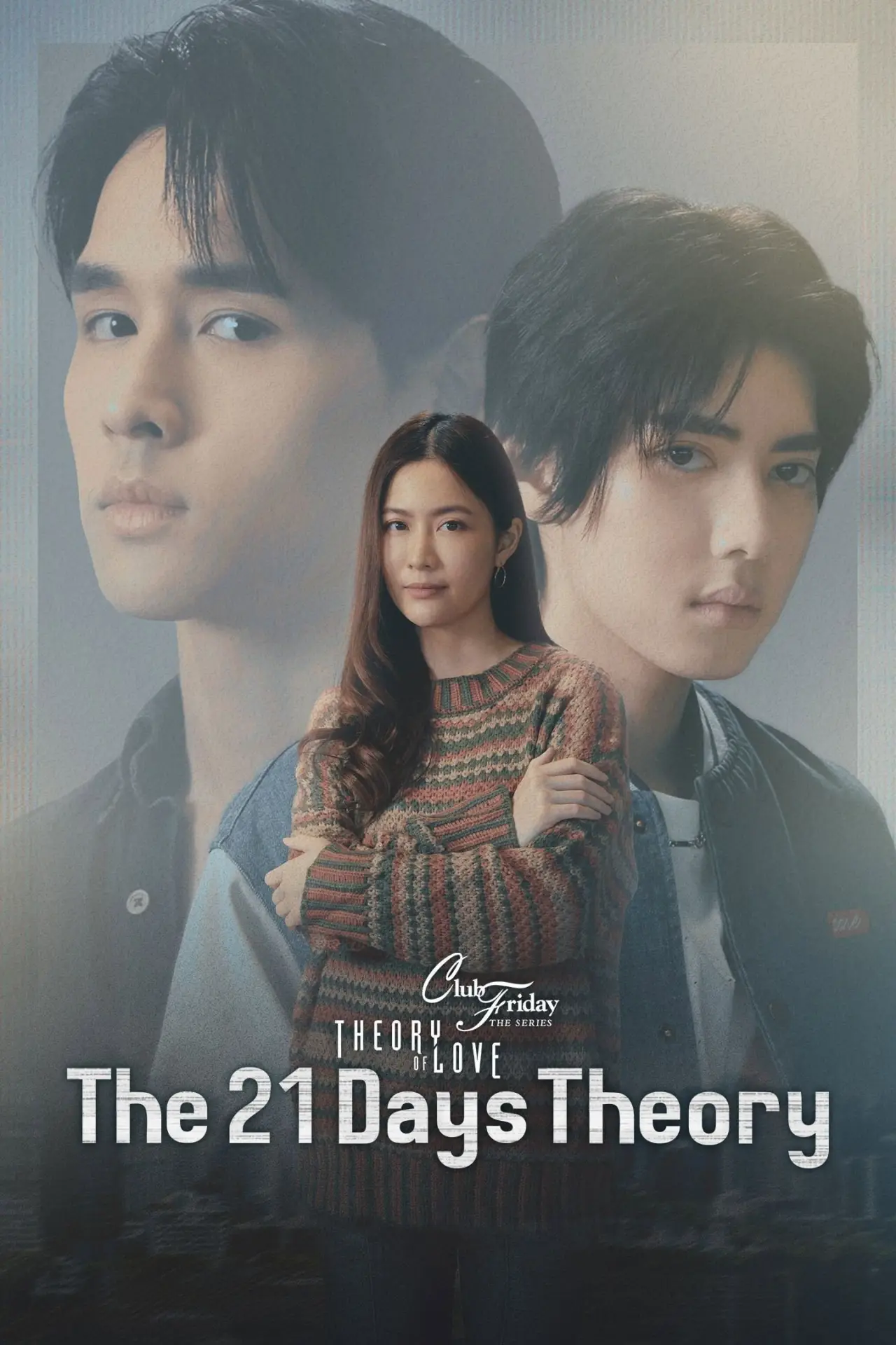 Постер к сериалу "Теория 21 дня"