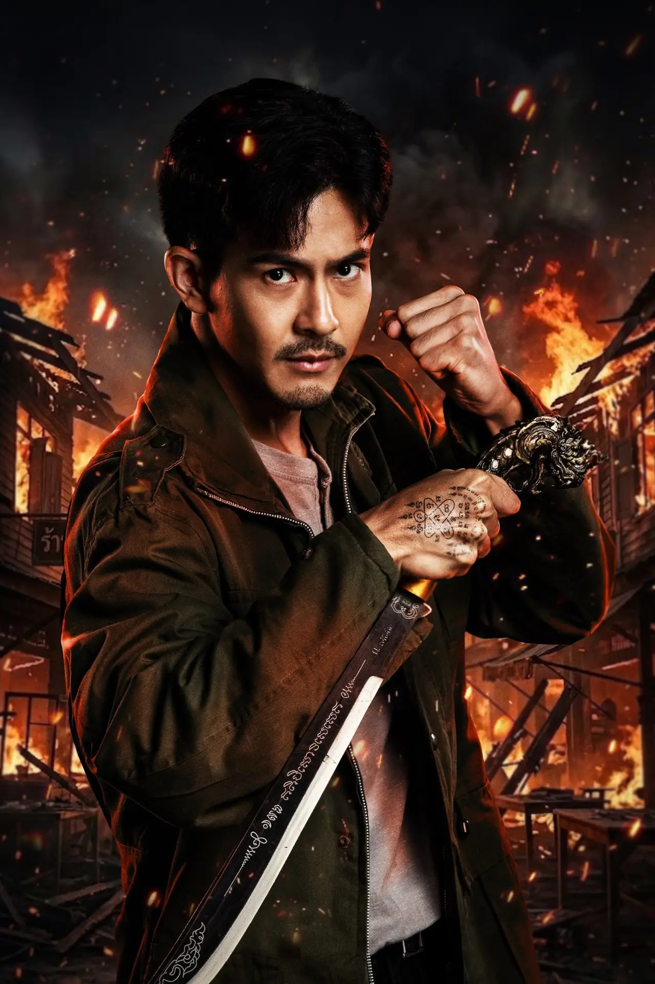 Постер к сериалу "สี่เสือแดนสยาม: ไฟล้างไฟ"