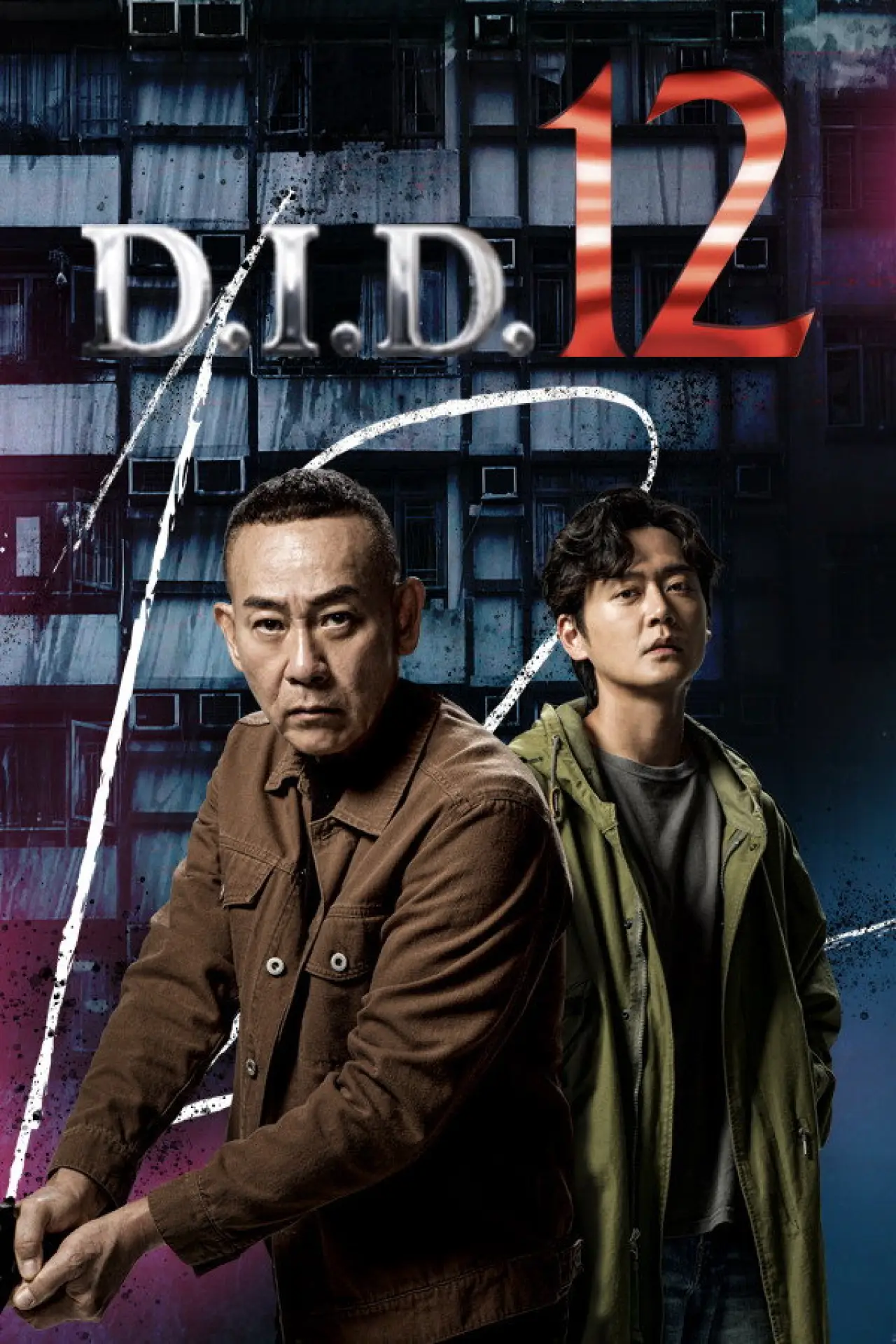 Постер к сериалу "刑偵12"