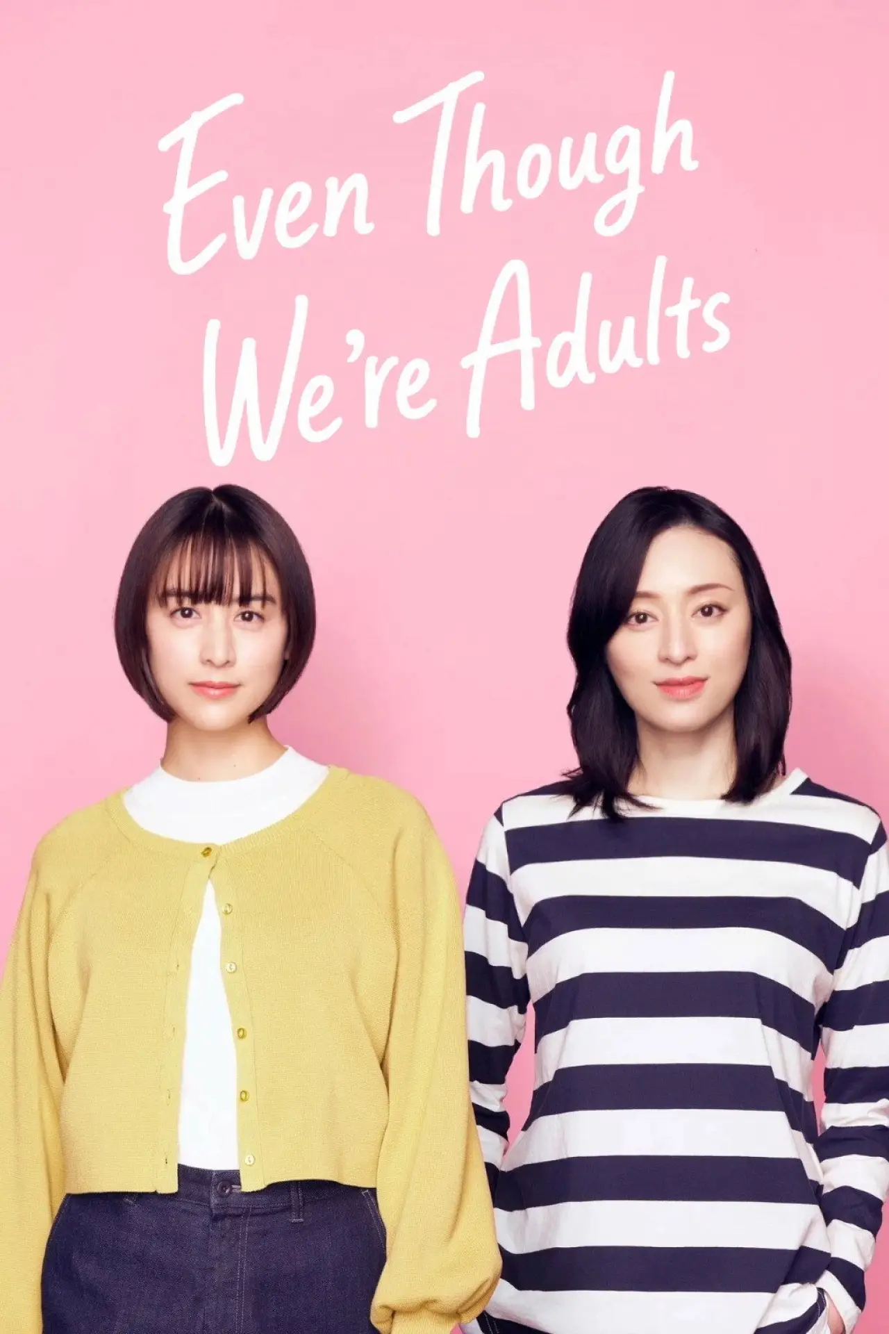Постер к сериалу "おとなになっても"