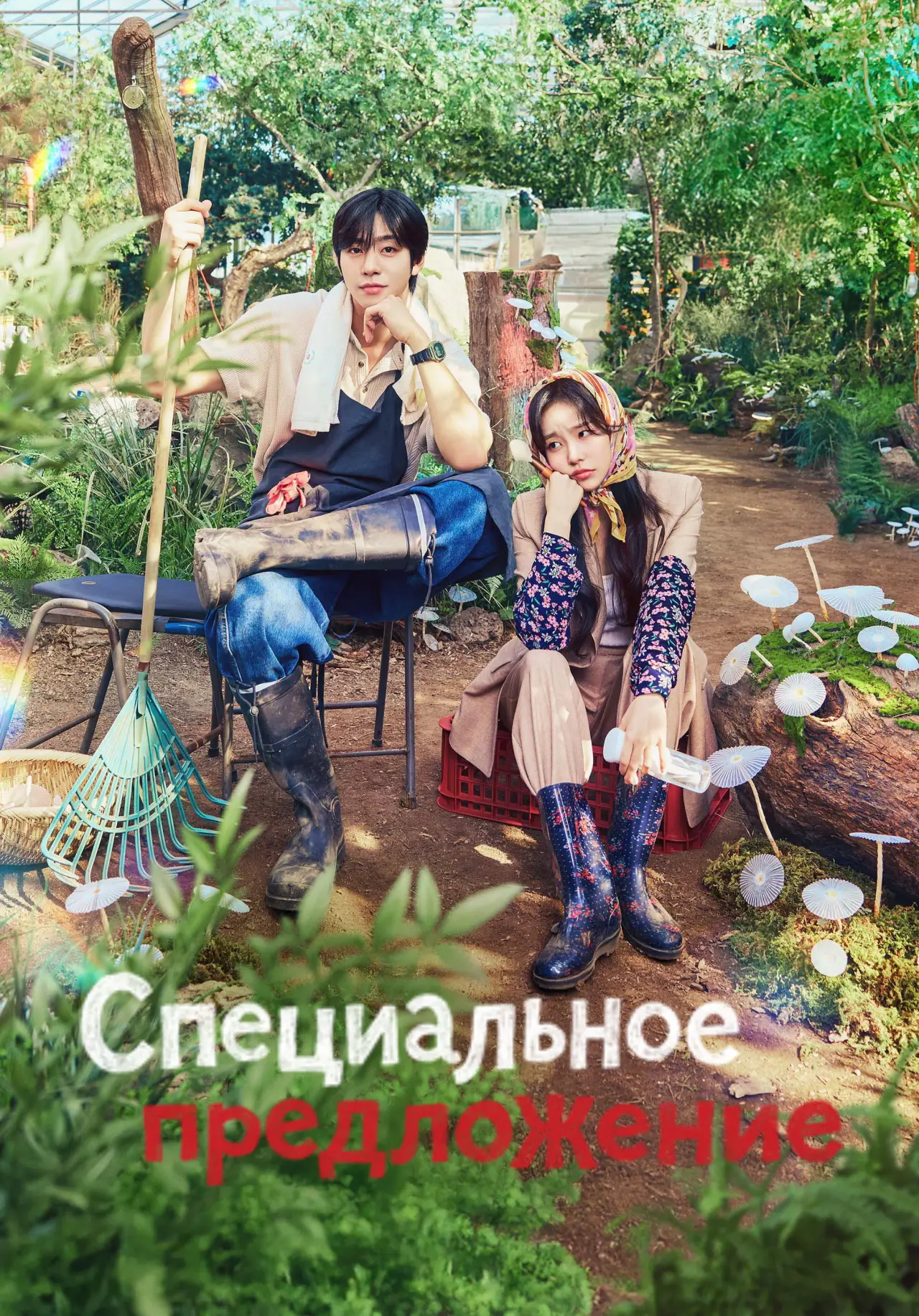 Постер к сериалу "Сегодня тоже всё распродано"
