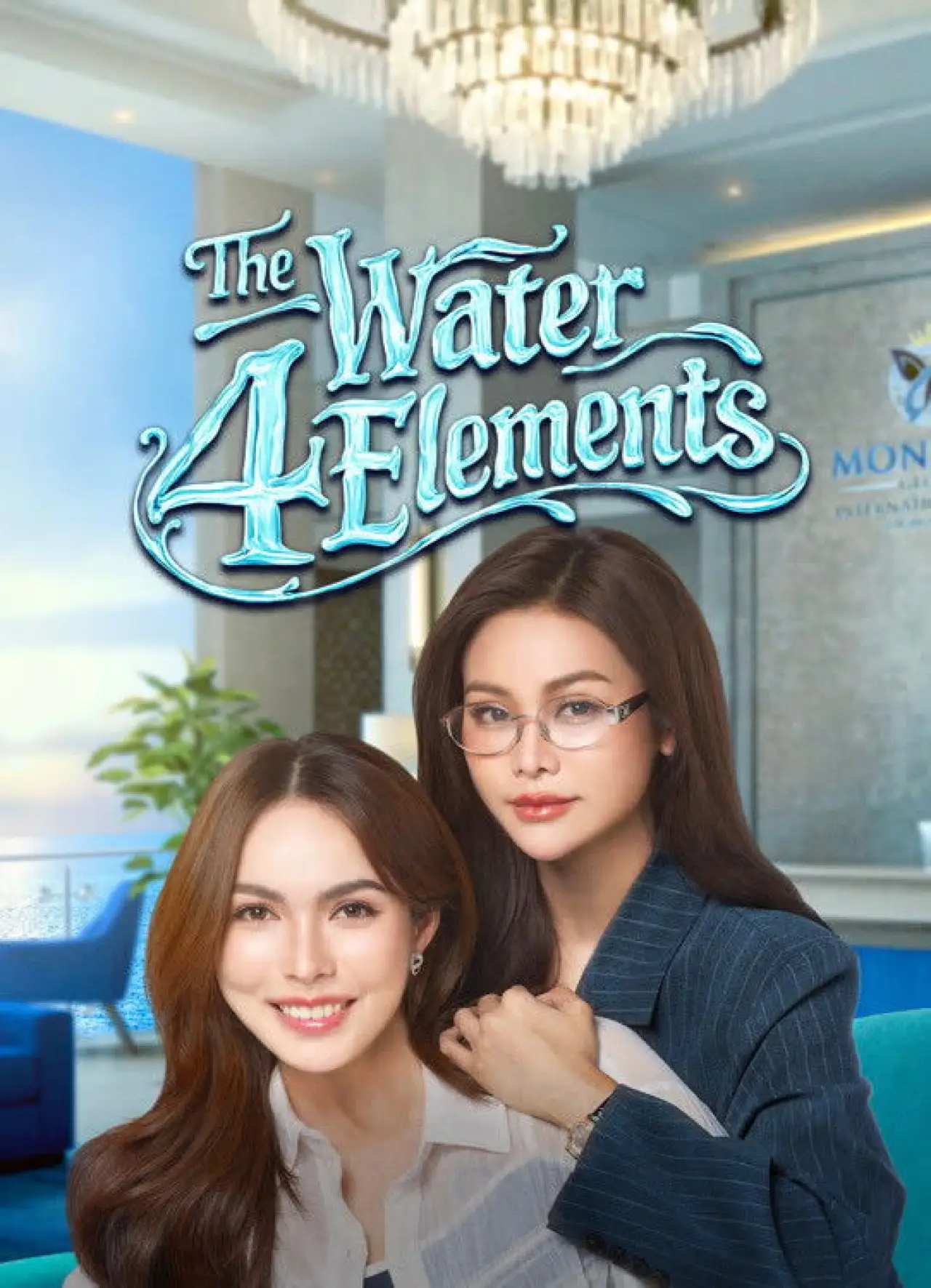 Постер к сериалу "Вода"
