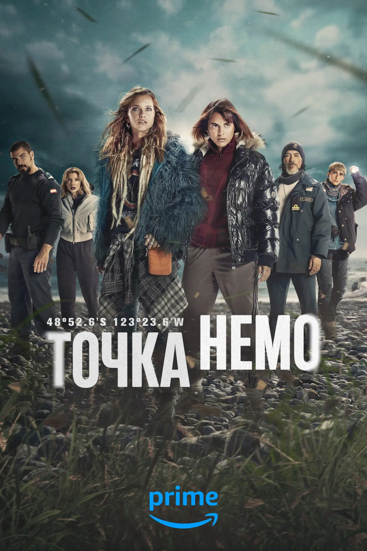 Постер к сериалу "Точка Немо"
