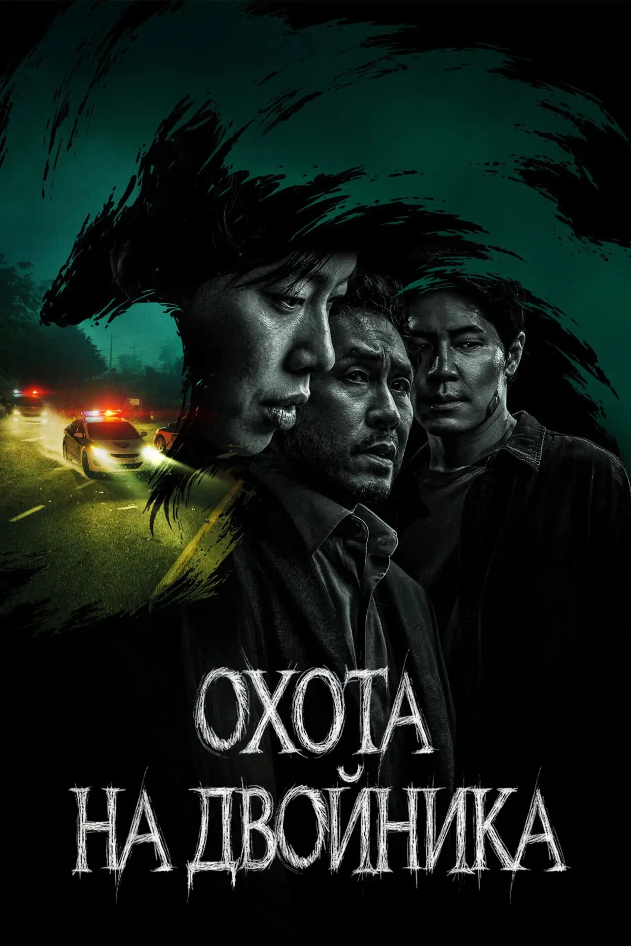 Постер к сериалу "Полёвка"