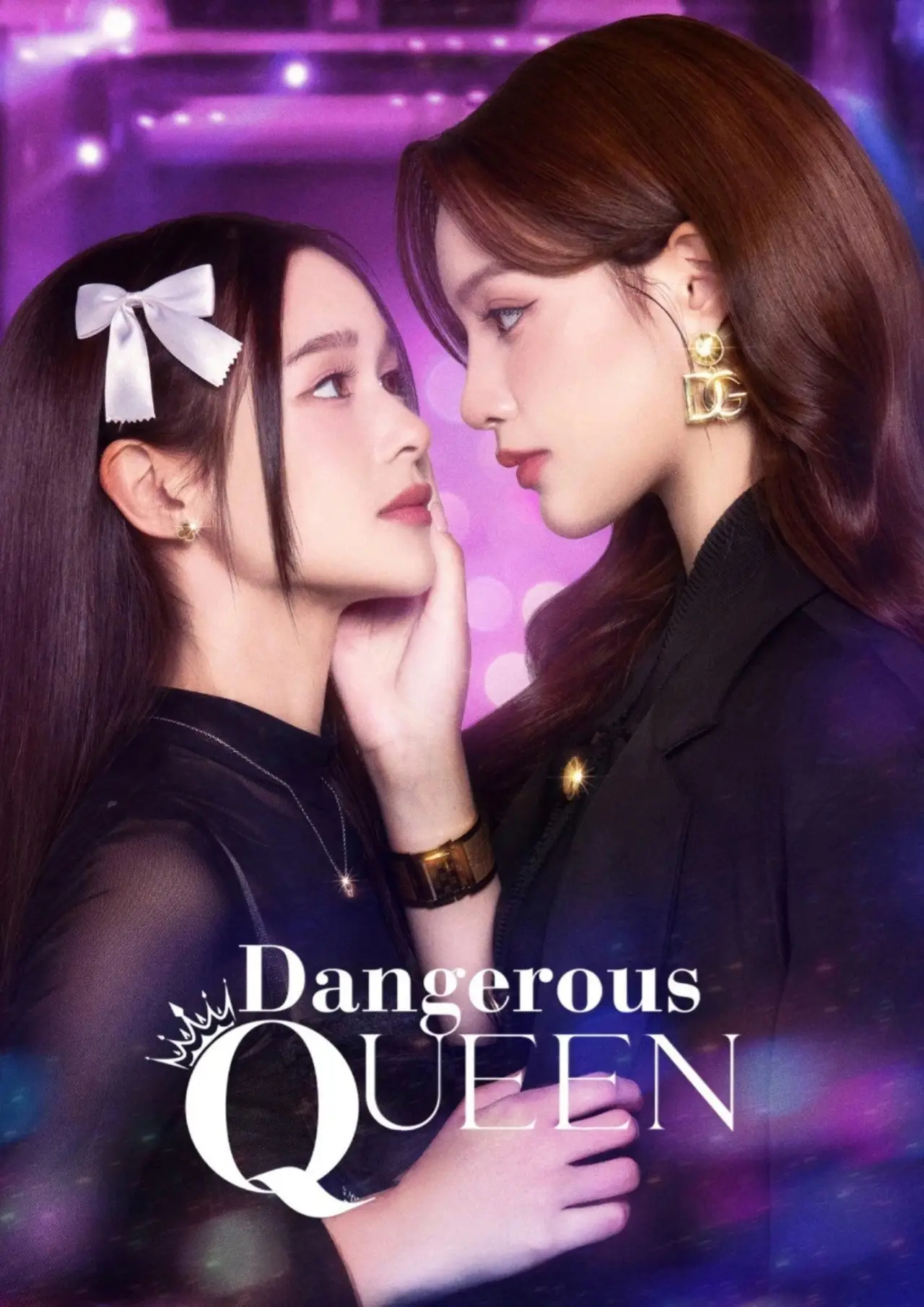 Постер к сериалу "Опасная королева"