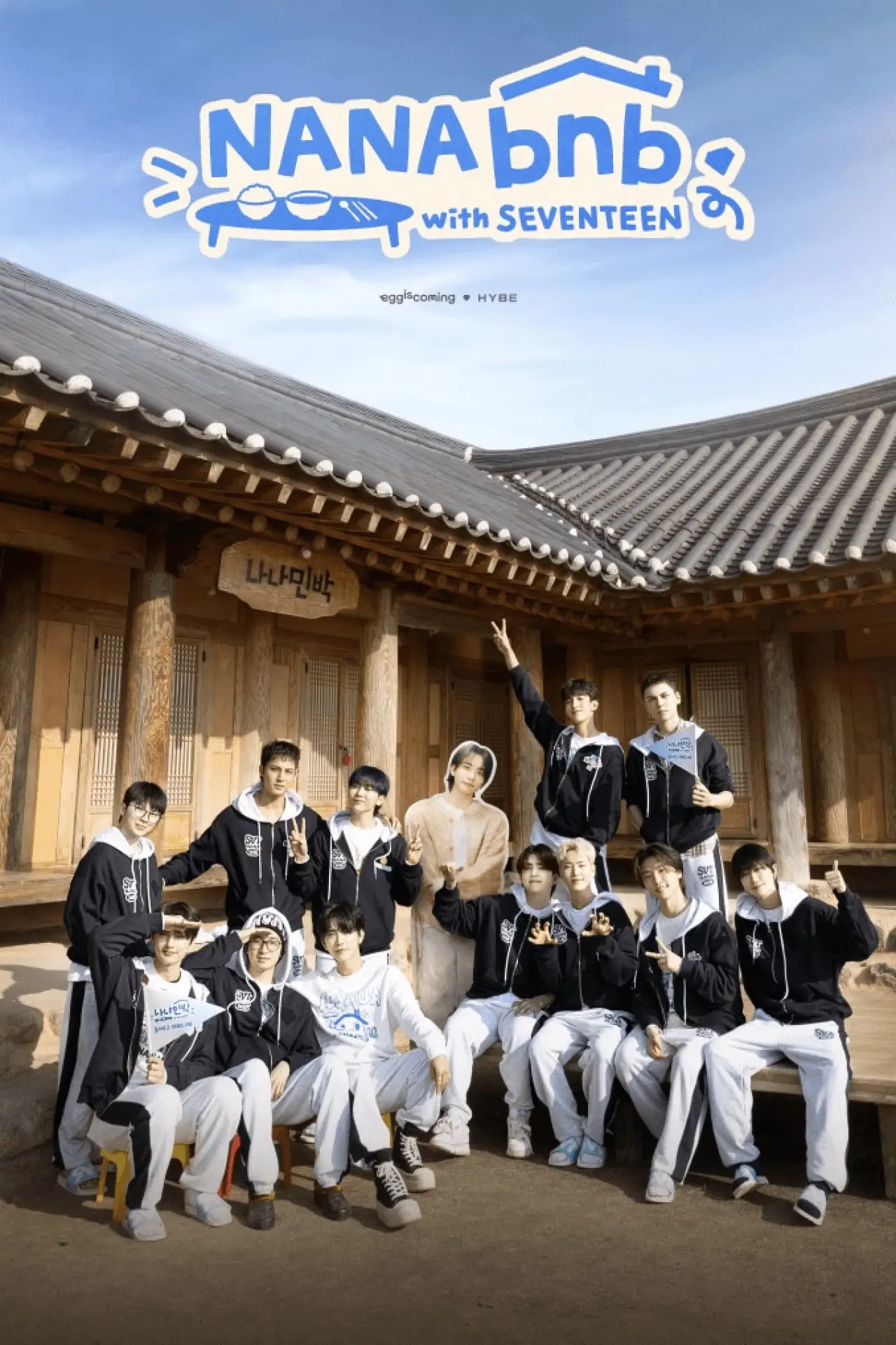 Постер к сериалу "NANA bnb с SEVENTEEN"