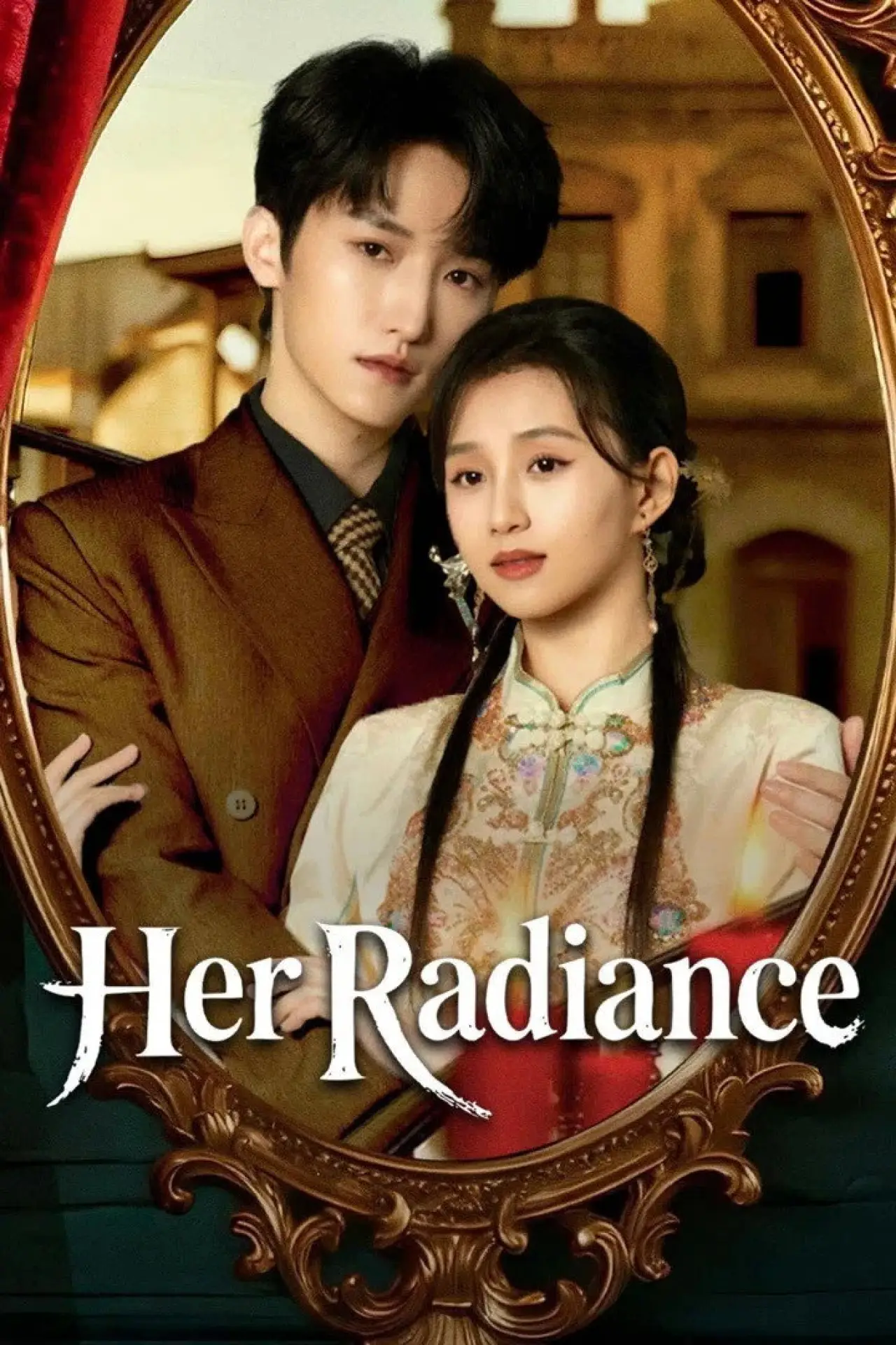 Постер к сериалу "她的光芒"