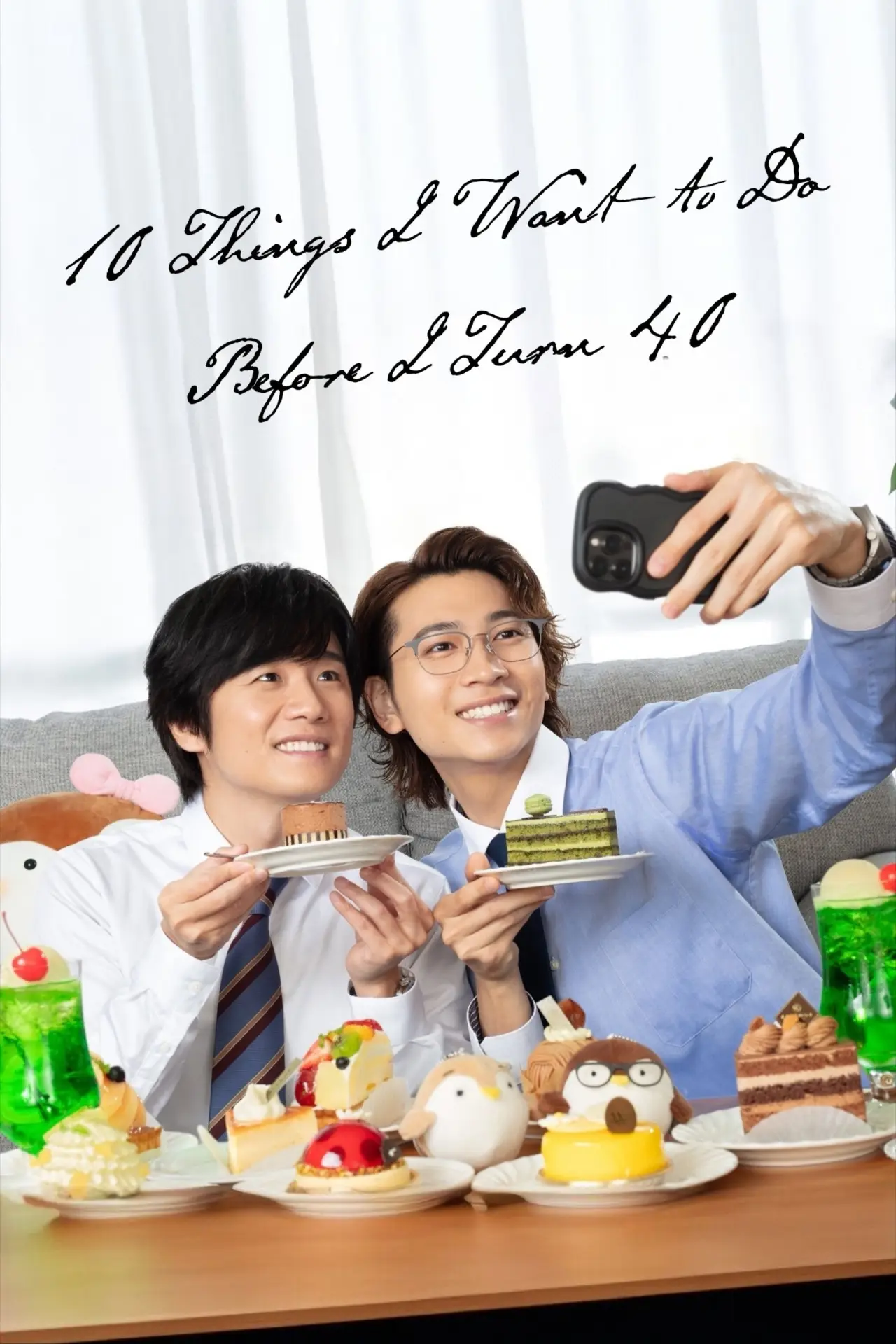 Постер к сериалу "40までにしたい10のこと"
