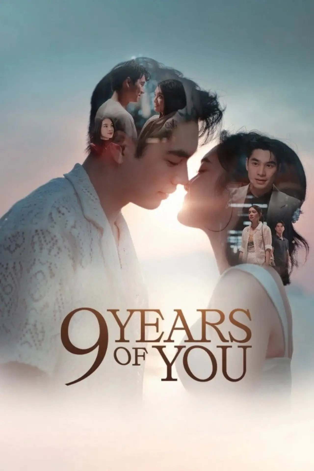 Постер к сериалу "9 лет с тобой"