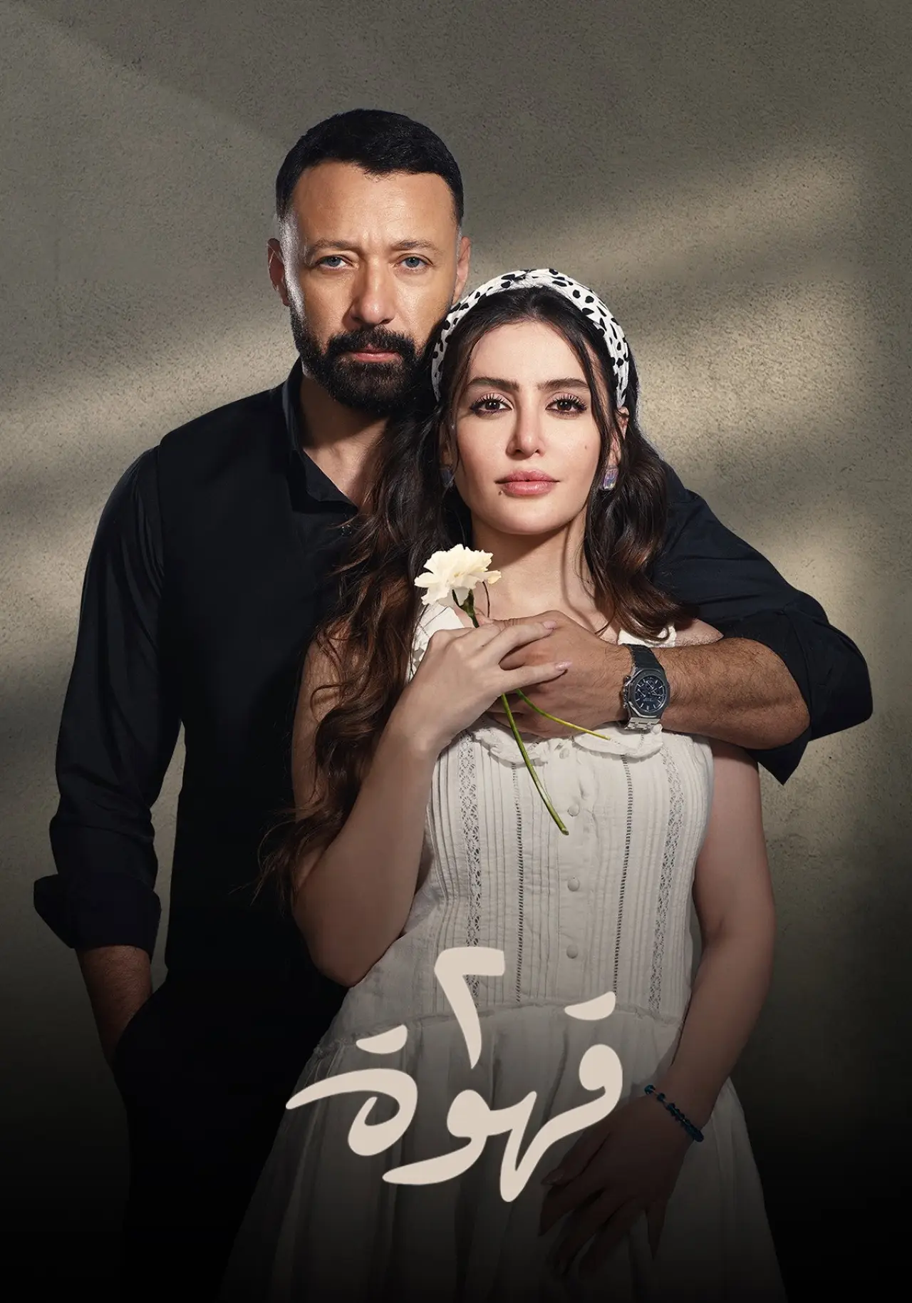 Постер к сериалу "Два кофе"