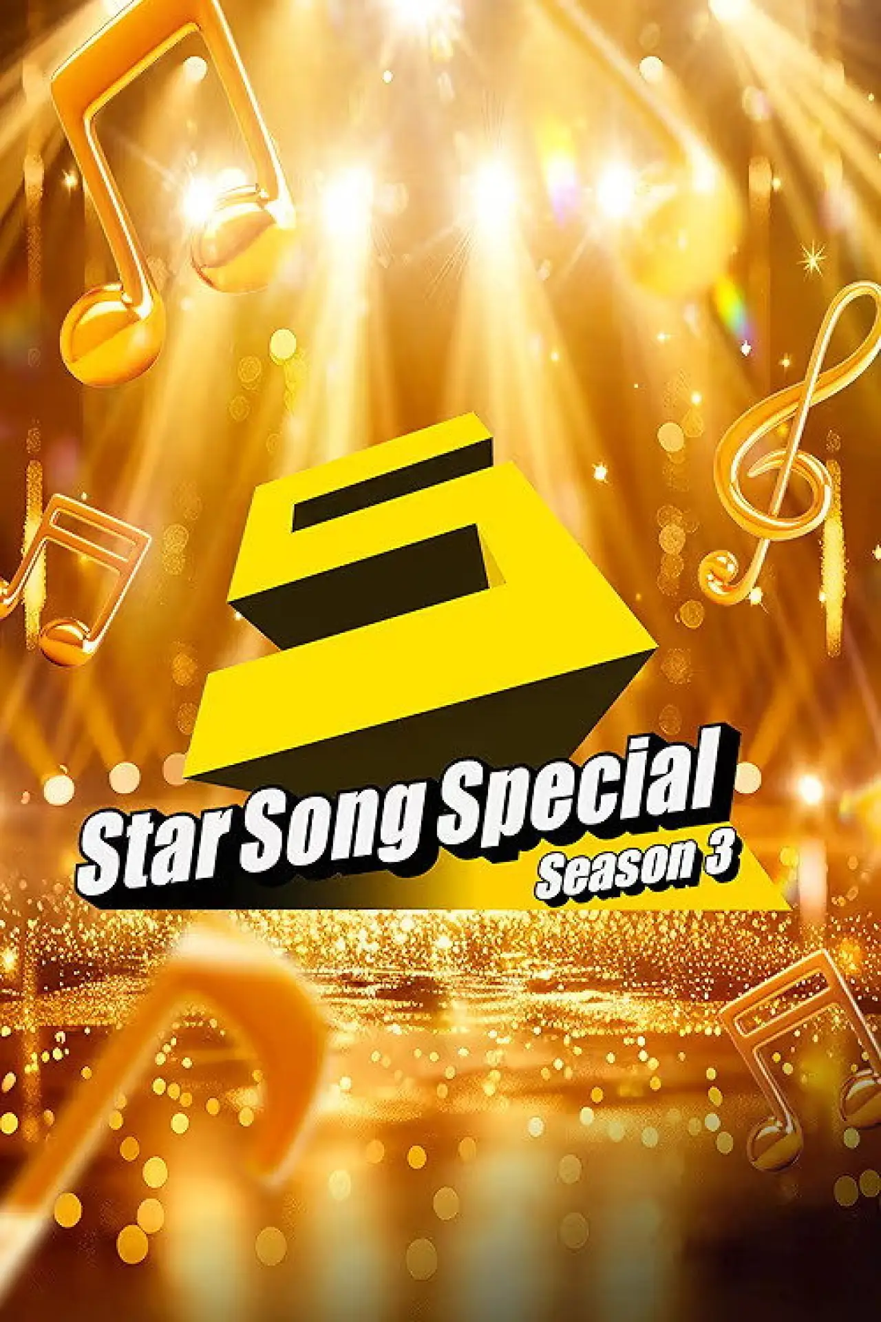 Постер к сериалу "Star Song Special"