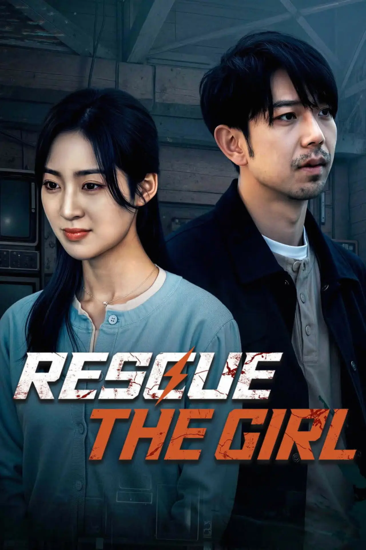 Постер к сериалу "极速营救"