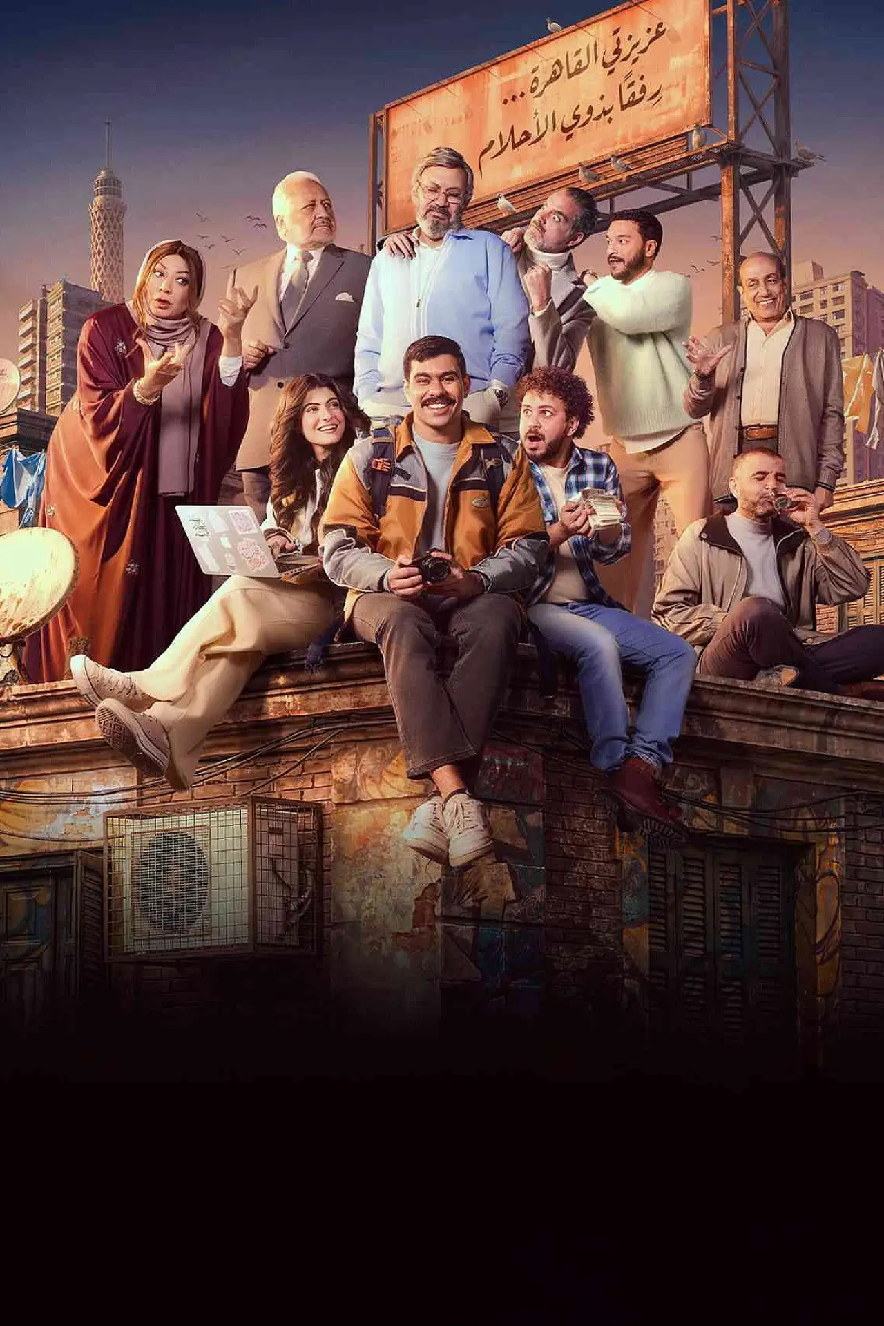Постер к сериалу "Фахр Эль Дельта"