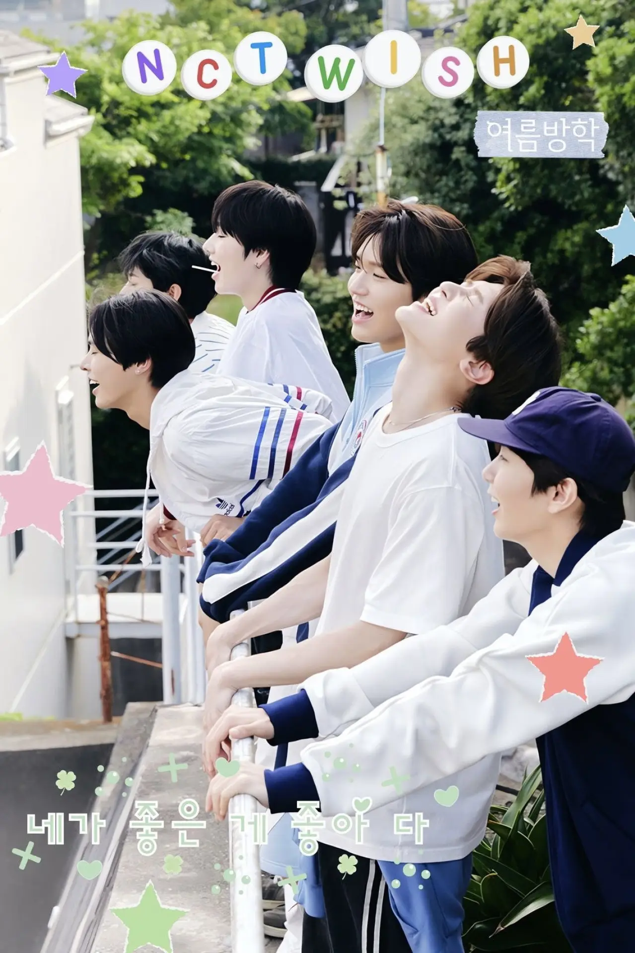 Постер к сериалу "NCT WISH"