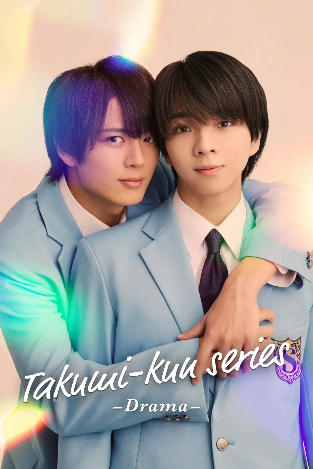 Постер к сериалу "タクミくんシリーズ －Drama－"