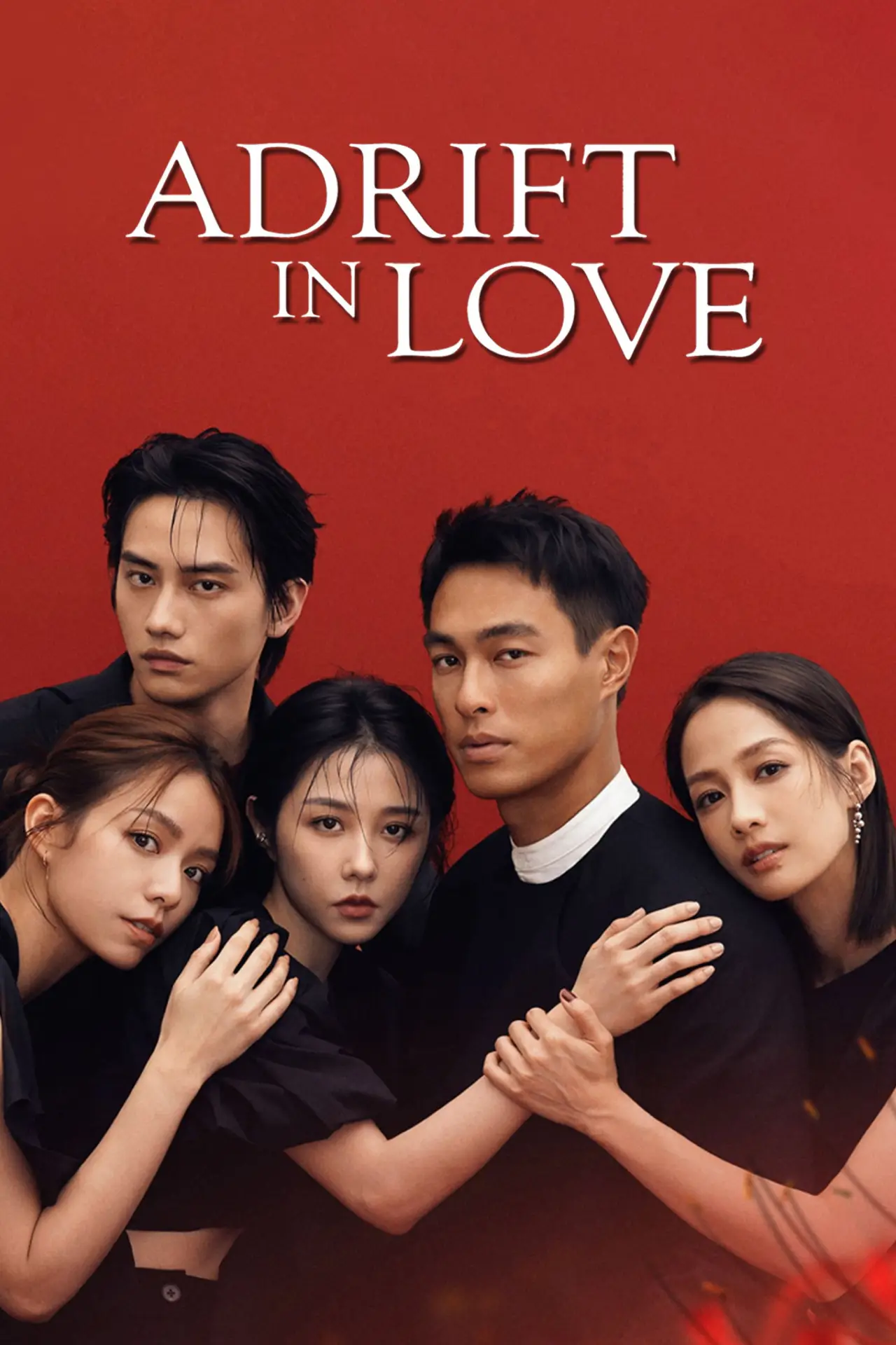 Постер к сериалу "人浮於愛"