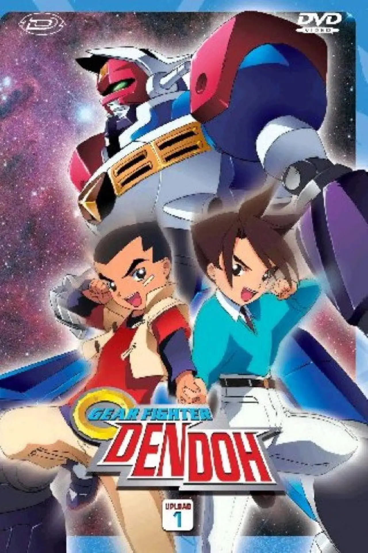 Постер к сериалу "GEAR Fighter Dendoh"