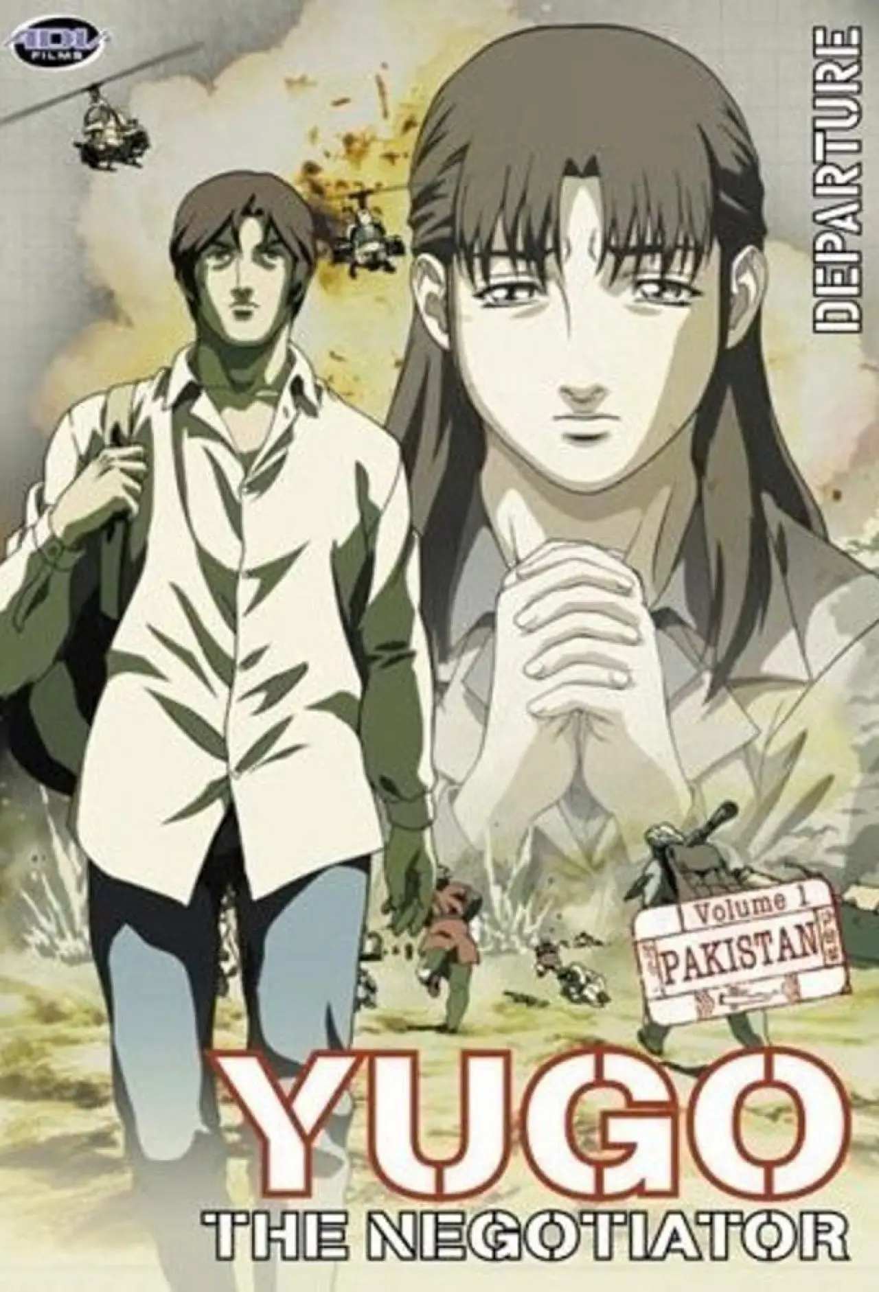Постер к сериалу "Юго - Переговорщик"