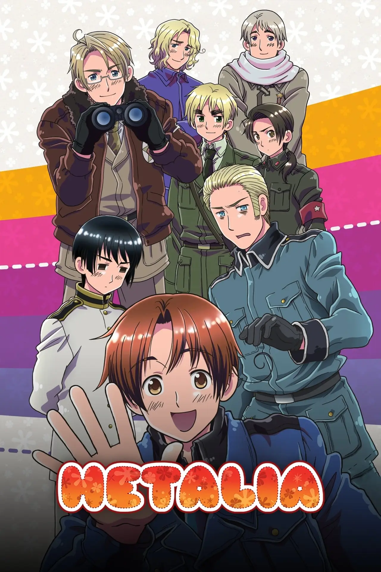 Постер к сериалу "ヘタリア"